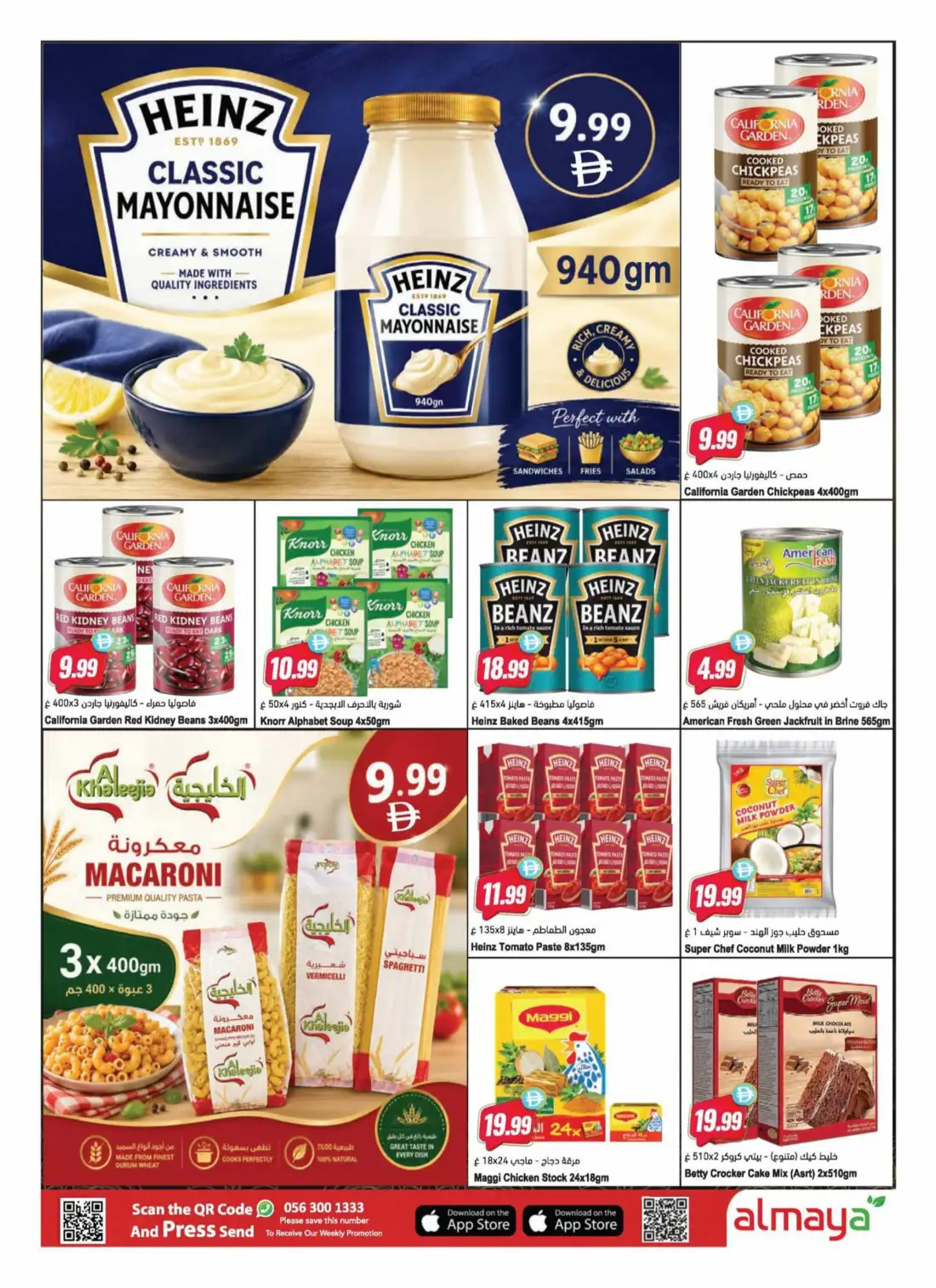 Al Maya Supermarket UAE Weekly Offers | Latest Leaflets page 11