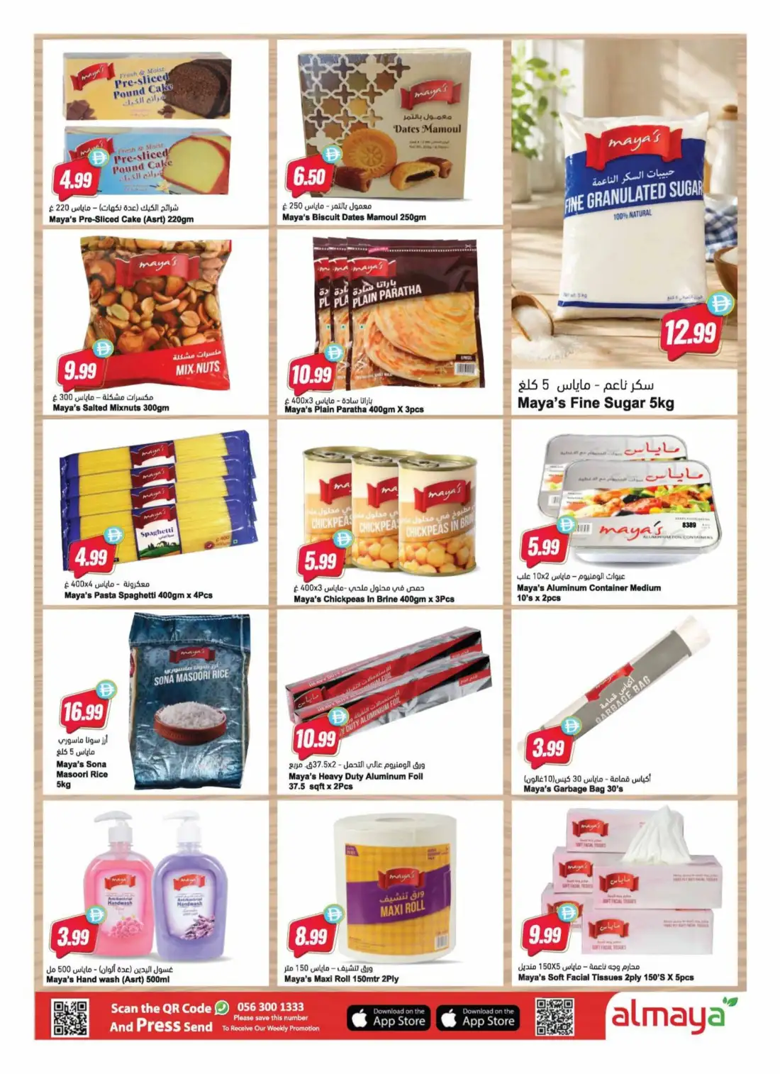 Al Maya Supermarket UAE Weekly Offers | Latest Leaflets page 14