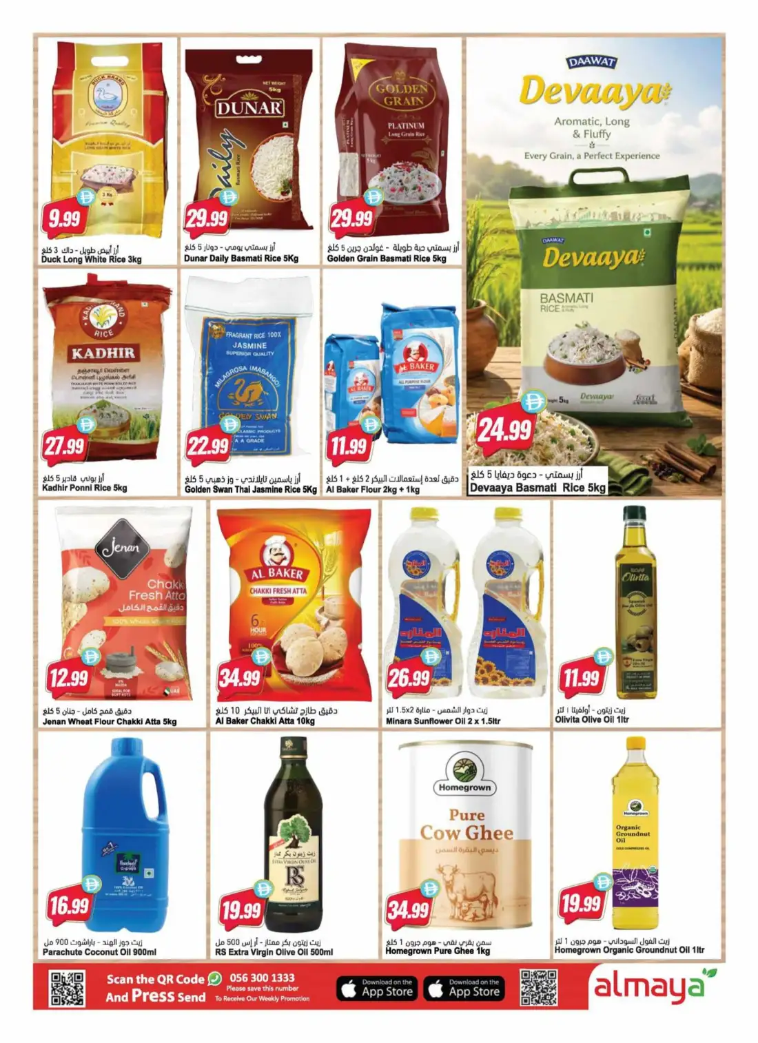 Al Maya Supermarket UAE Weekly Offers | Latest Leaflets page 15