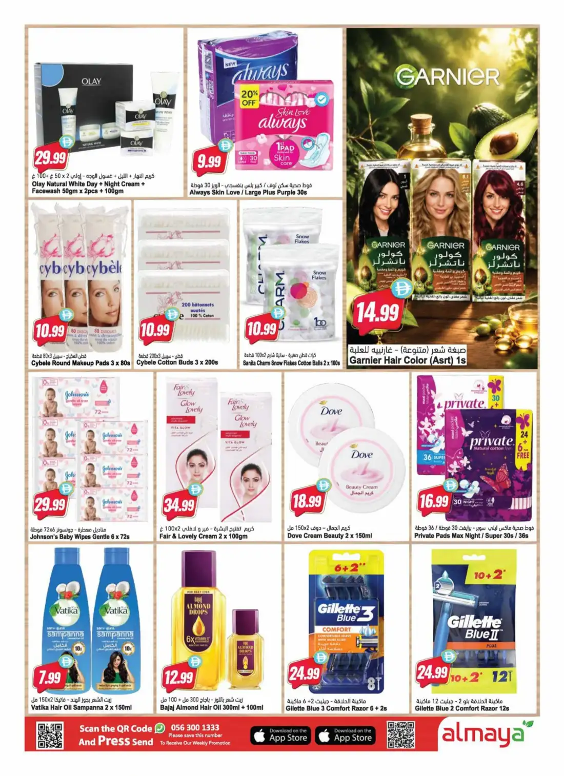 Al Maya Supermarket UAE Weekly Offers | Latest Leaflets page 16