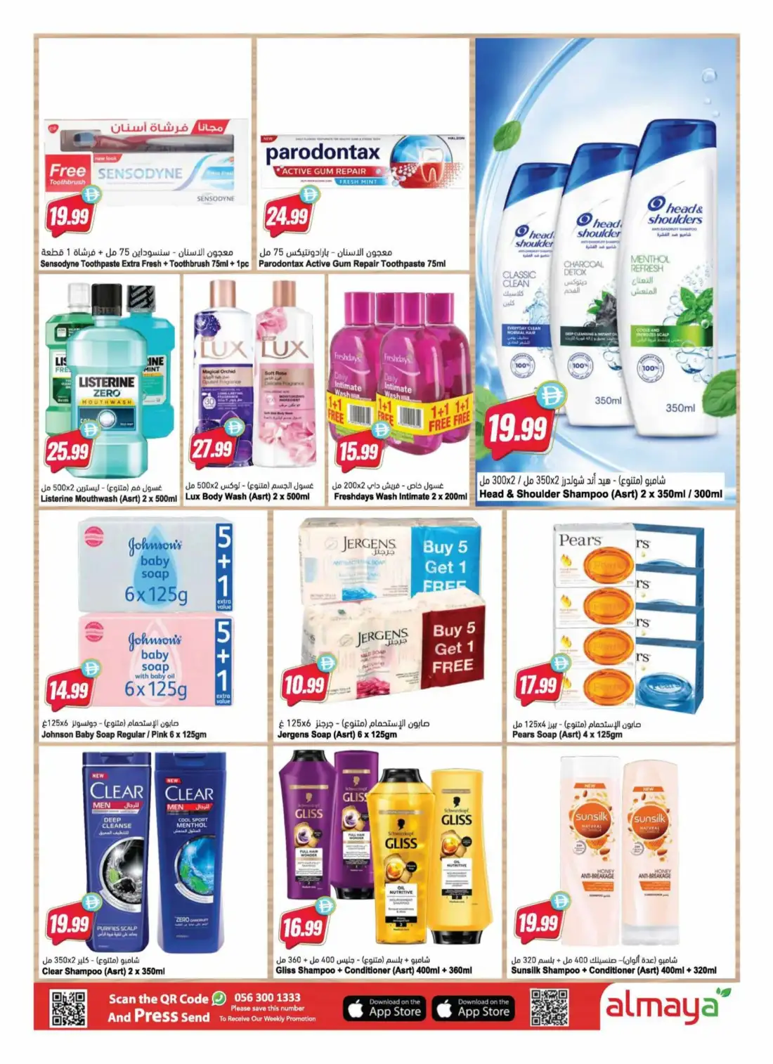 Al Maya Supermarket UAE Weekly Offers | Latest Leaflets page 17