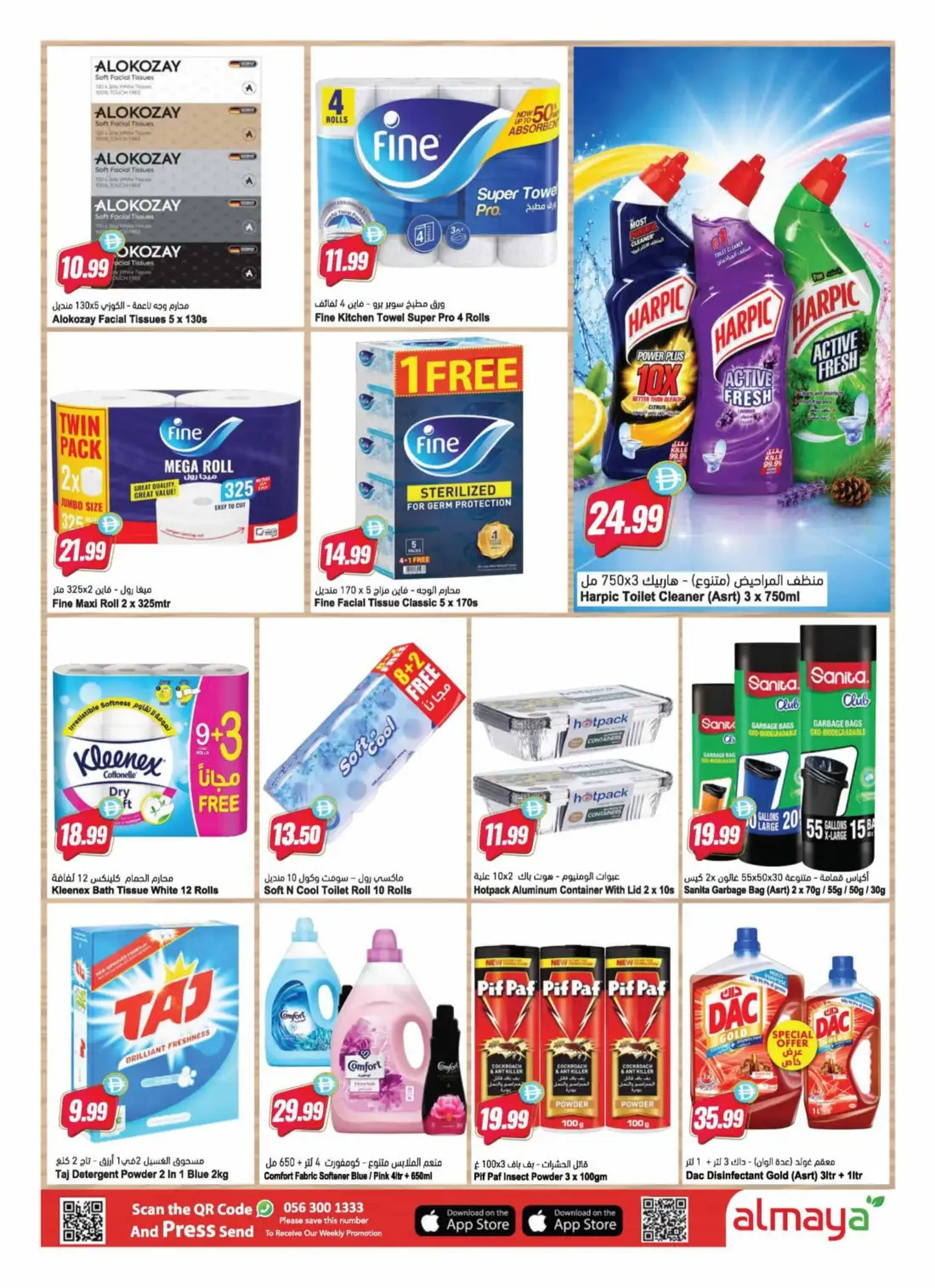 Al Maya Supermarket UAE Weekly Offers | Latest Leaflets page 18