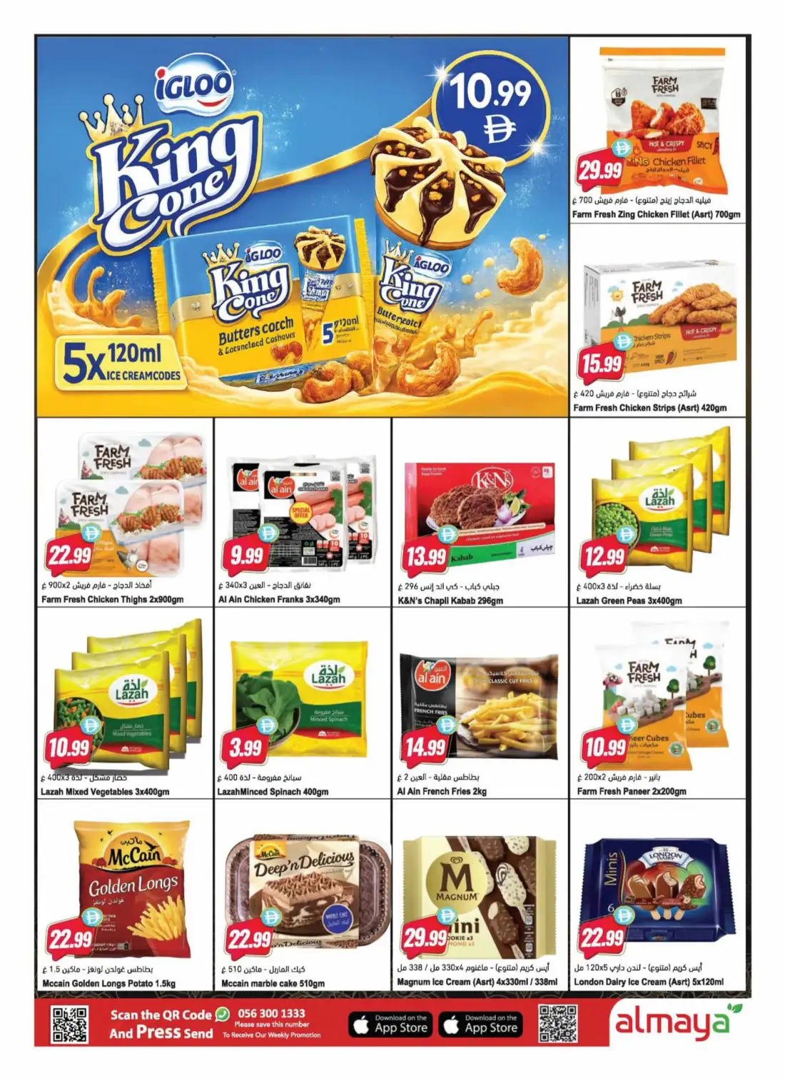 Al Maya Supermarket UAE Weekly Offers | Latest Leaflets page 4
