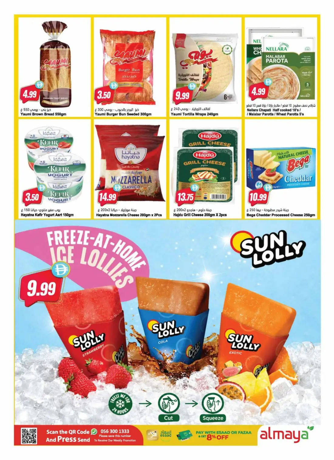 Al Maya Supermarket UAE Weekly Offers | Latest Leaflets page 5