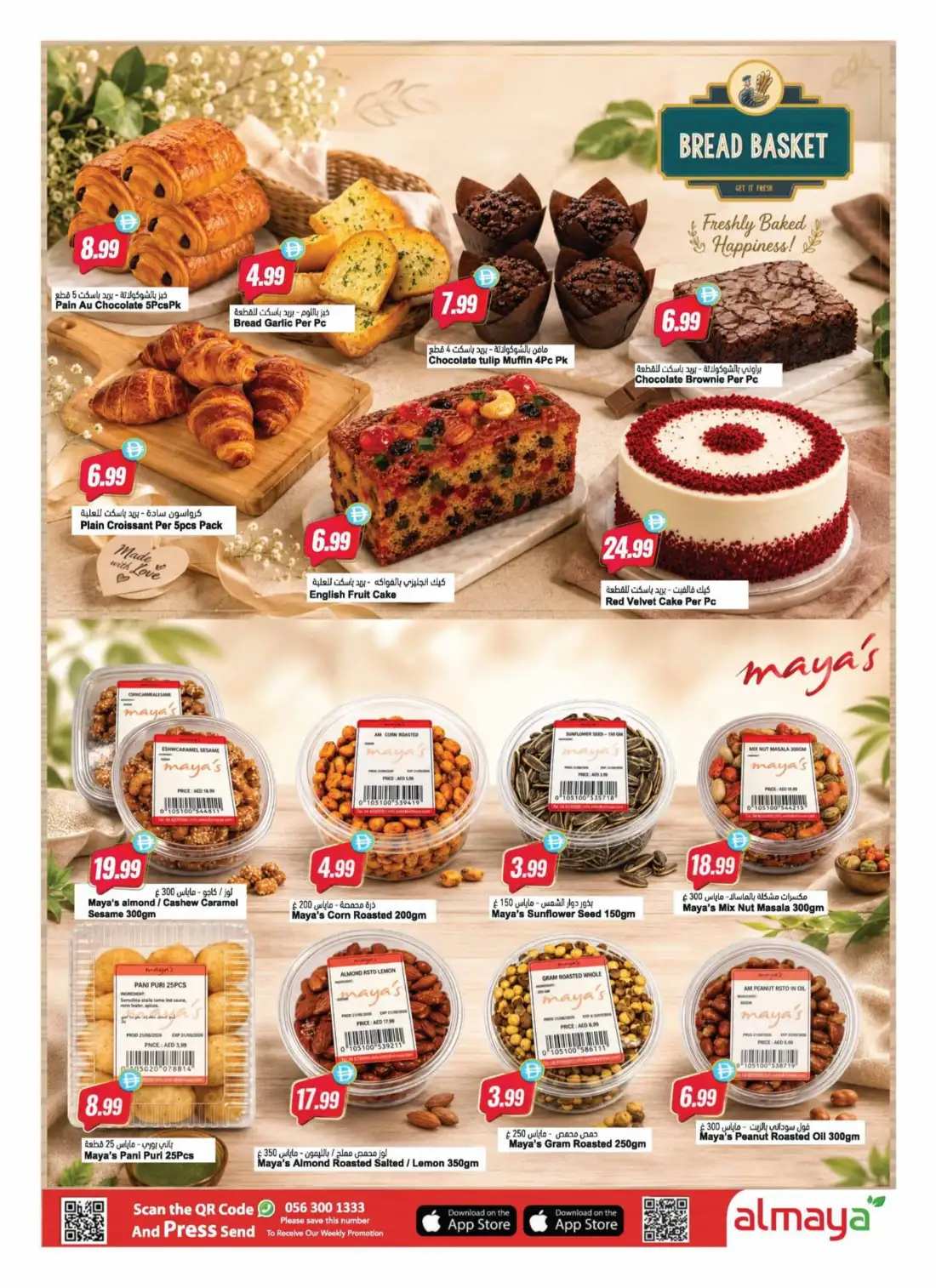 Al Maya Supermarket UAE Weekly Offers | Latest Leaflets page 6