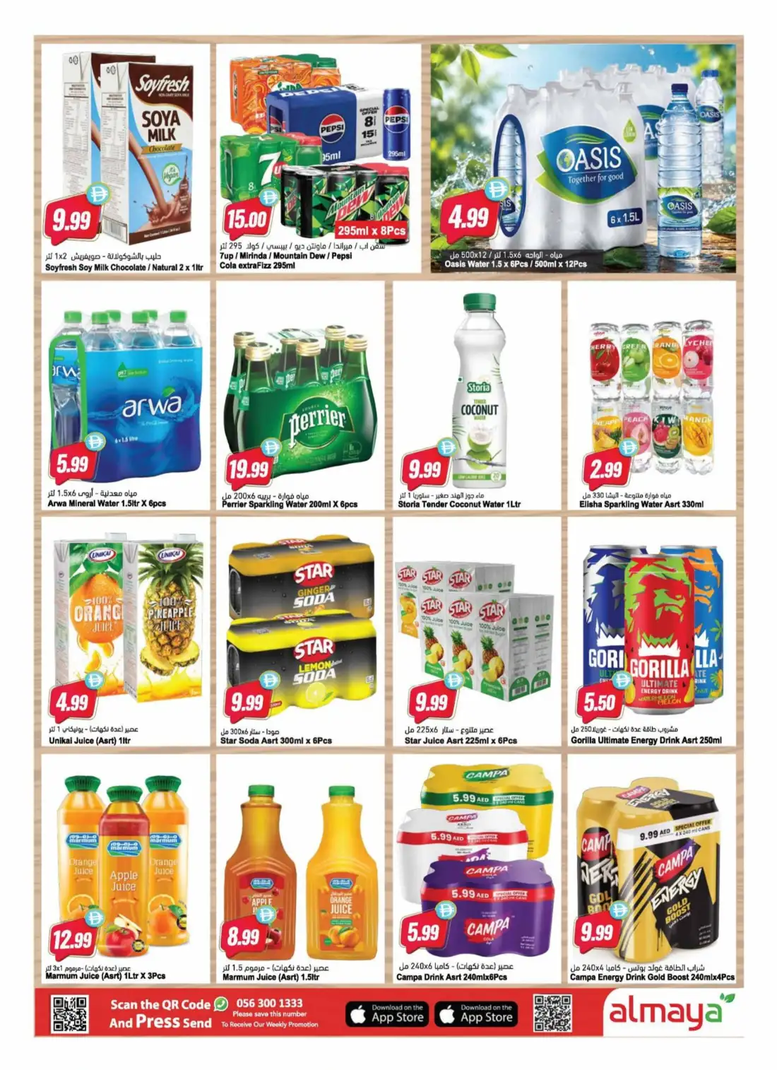 Al Maya Supermarket UAE Weekly Offers | Latest Leaflets page 7