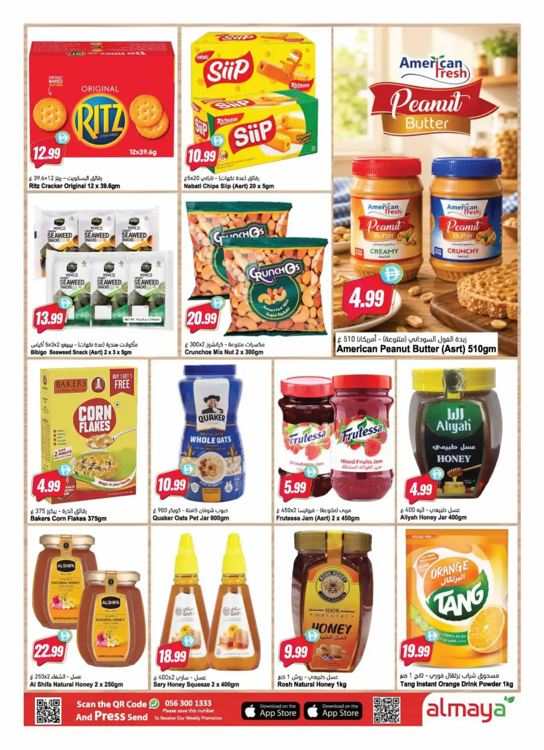 Al Maya Supermarket UAE Weekly Offers | Latest Leaflets page 9