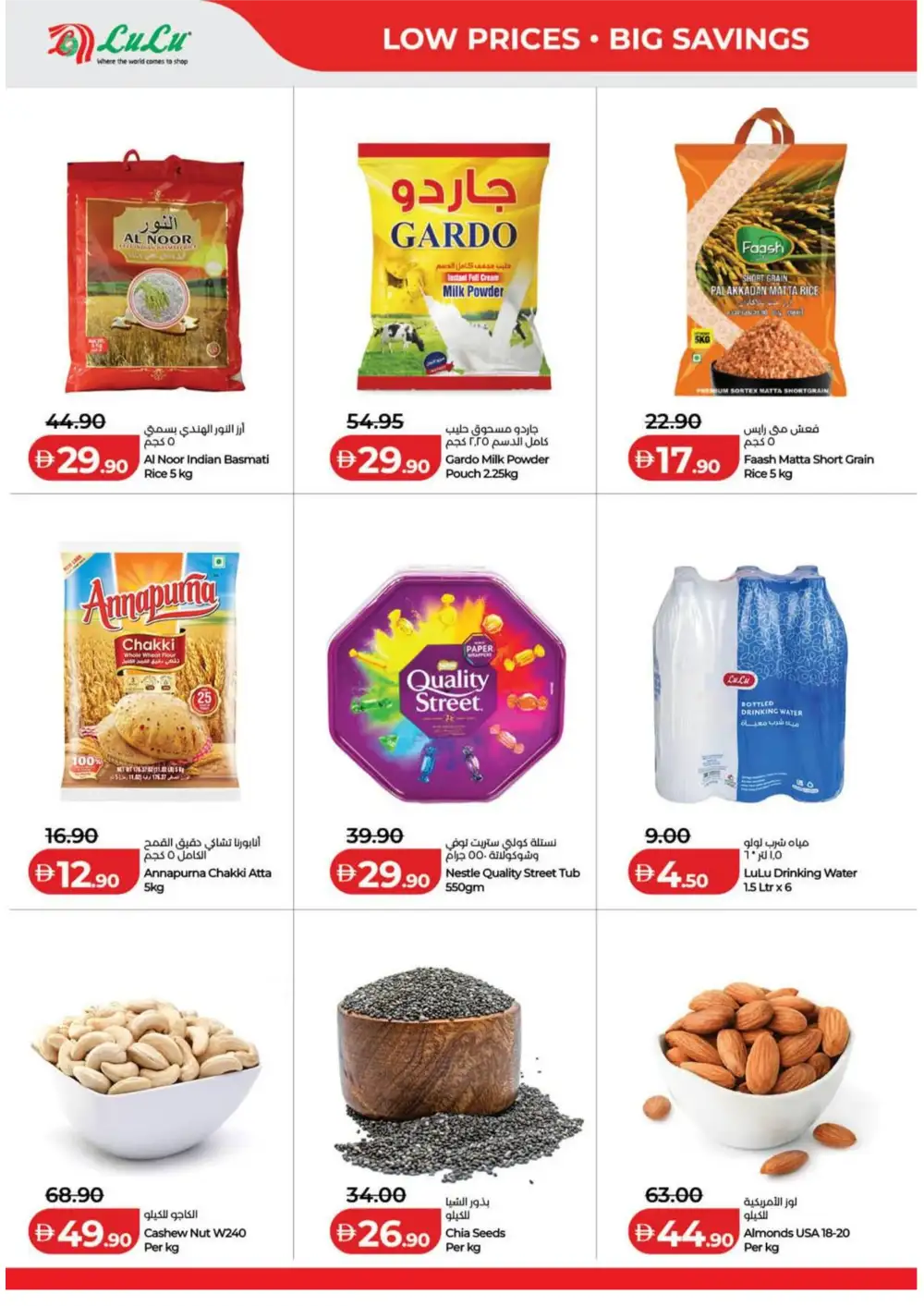 Lulu Hypermarket Big Month End Deals | Latest Catalogue page 10