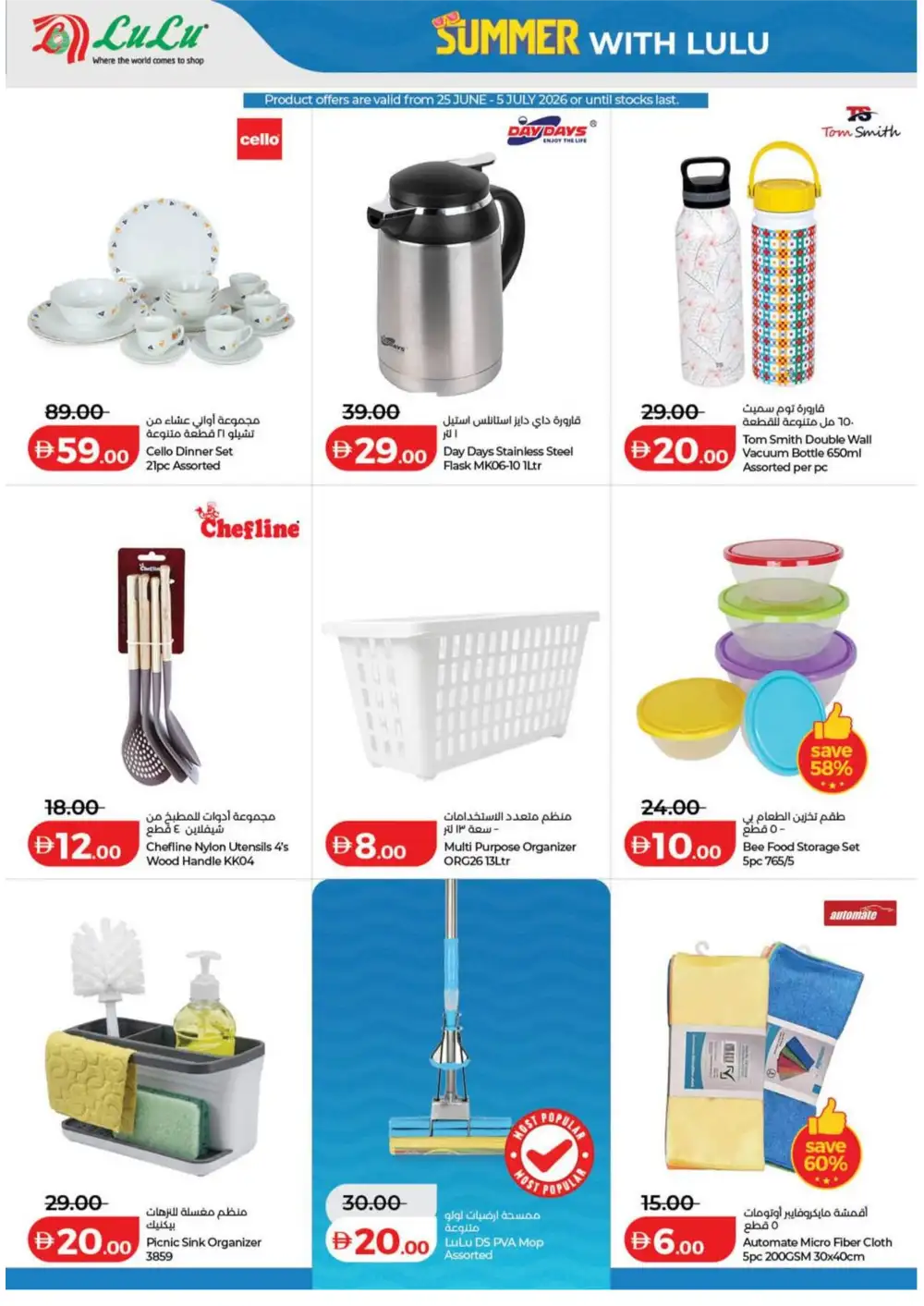 Lulu Hypermarket Big Month End Deals | Latest Catalogue page 14
