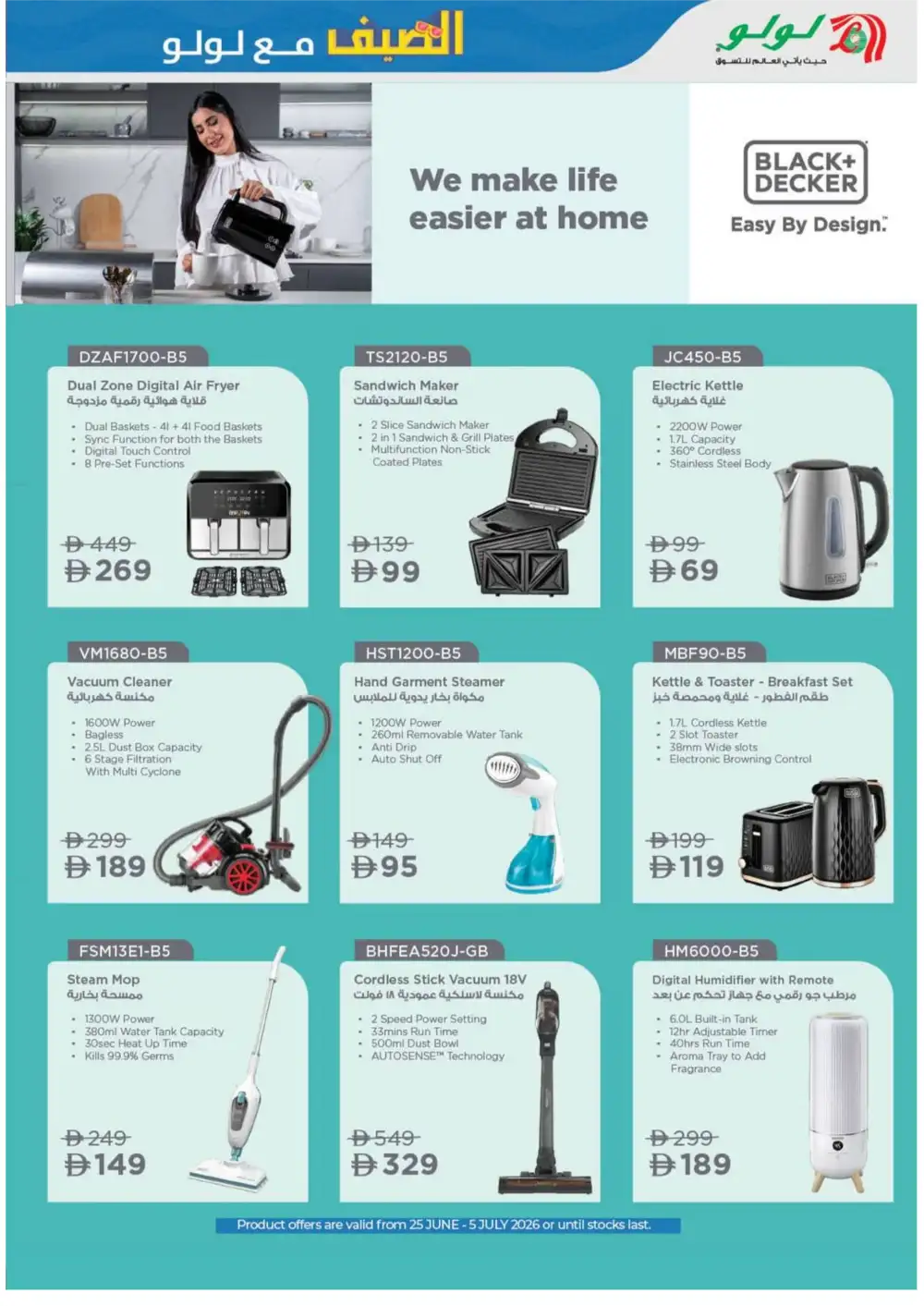 Lulu Hypermarket Big Month End Deals | Latest Catalogue page 15