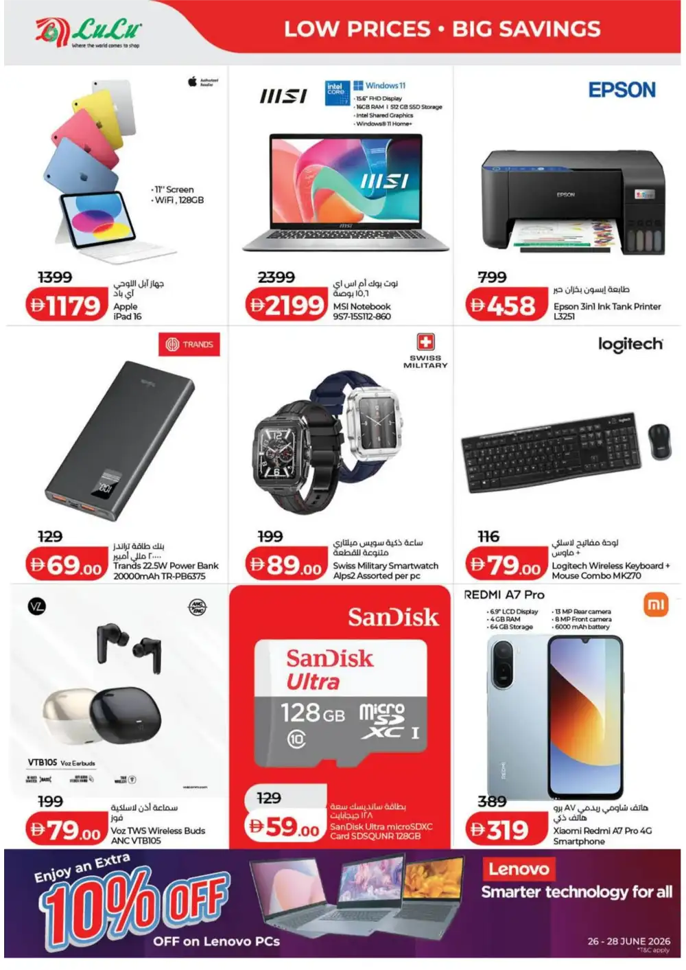 Lulu Hypermarket Big Month End Deals | Latest Catalogue page 2
