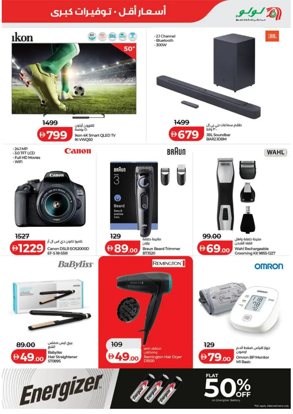 Lulu Hypermarket Big Month End Deals | Latest Catalogue page 3