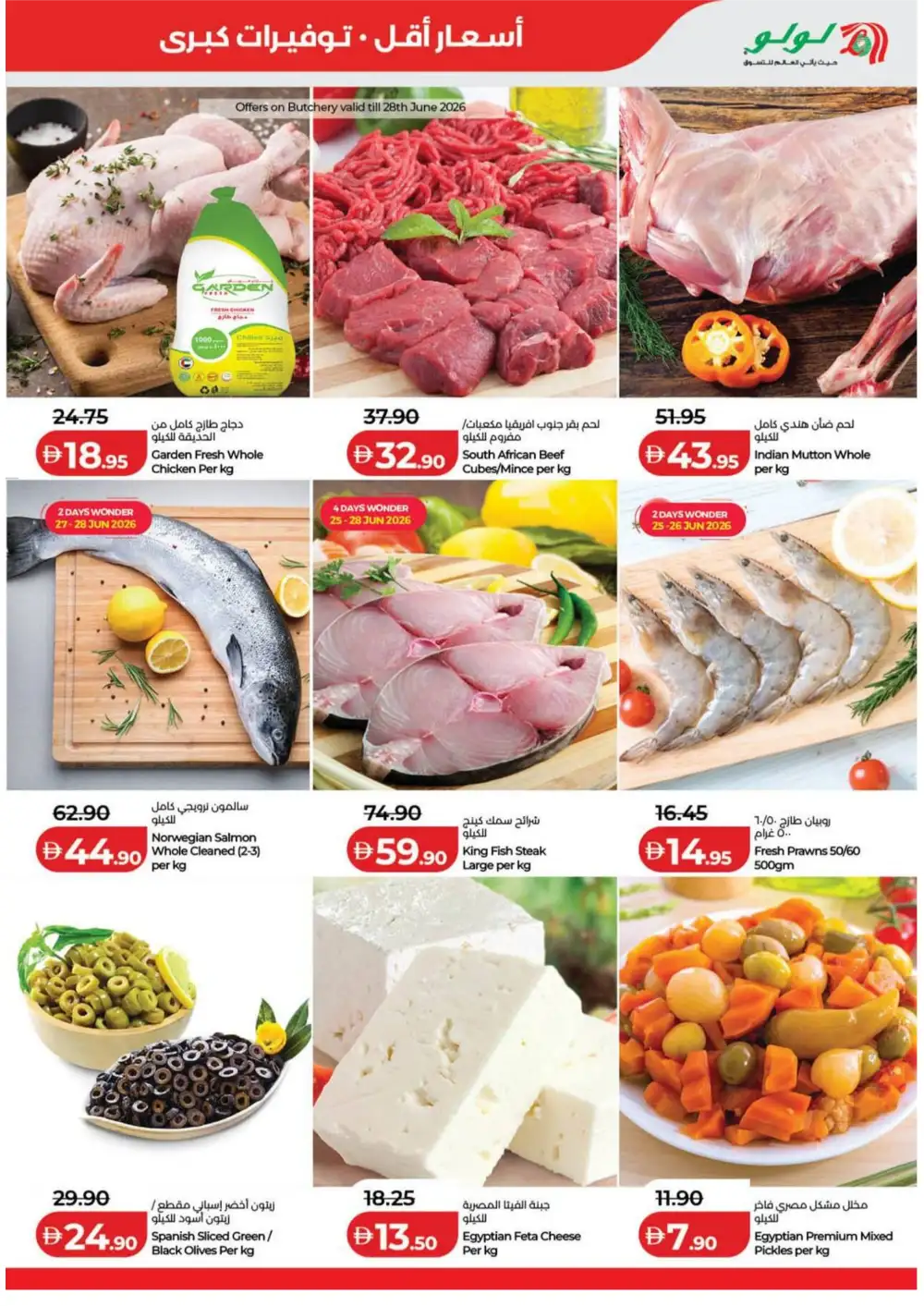 Lulu Hypermarket Big Month End Deals | Latest Catalogue page 7