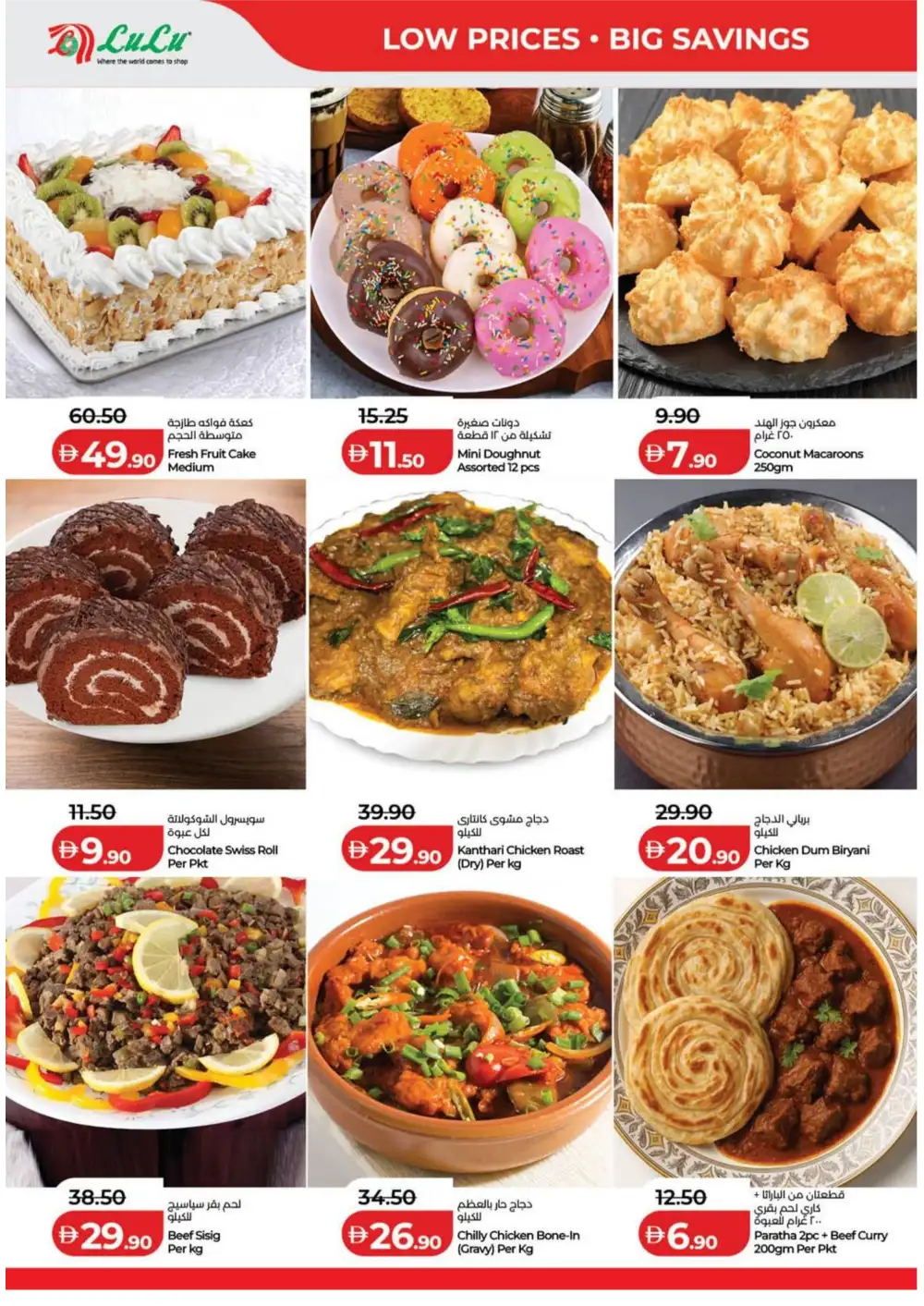 Lulu Hypermarket Big Month End Deals | Latest Catalogue page 8