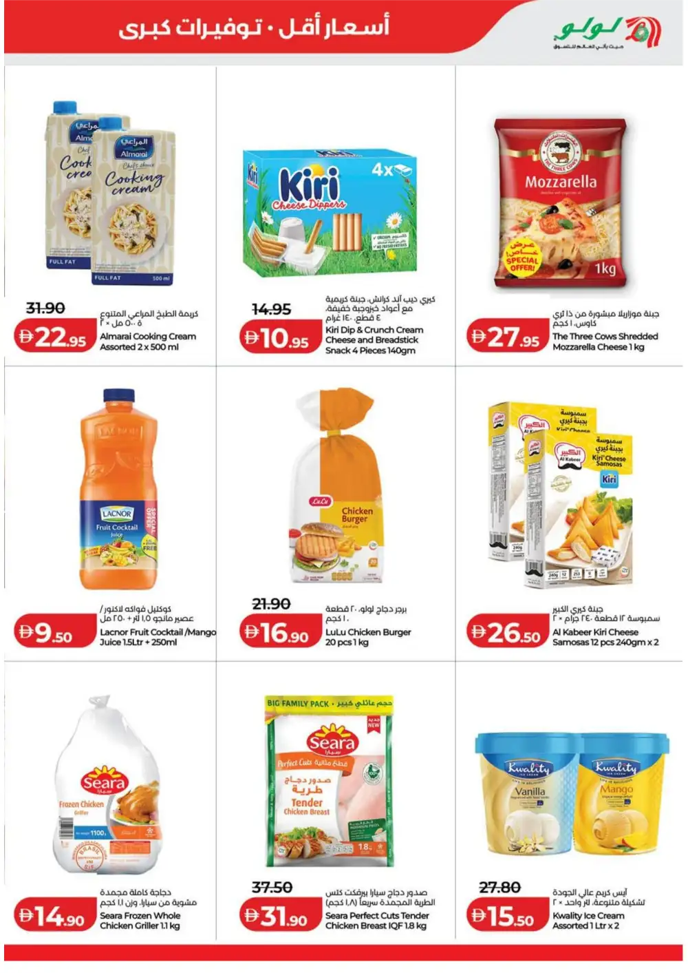 Lulu Hypermarket Big Month End Deals | Latest Catalogue page 9