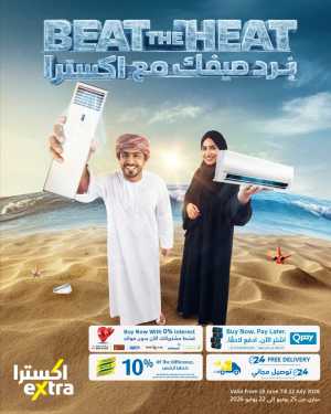 eXtra Store Oman Beat The Heat Offers | Latest Catalogue flyer cover