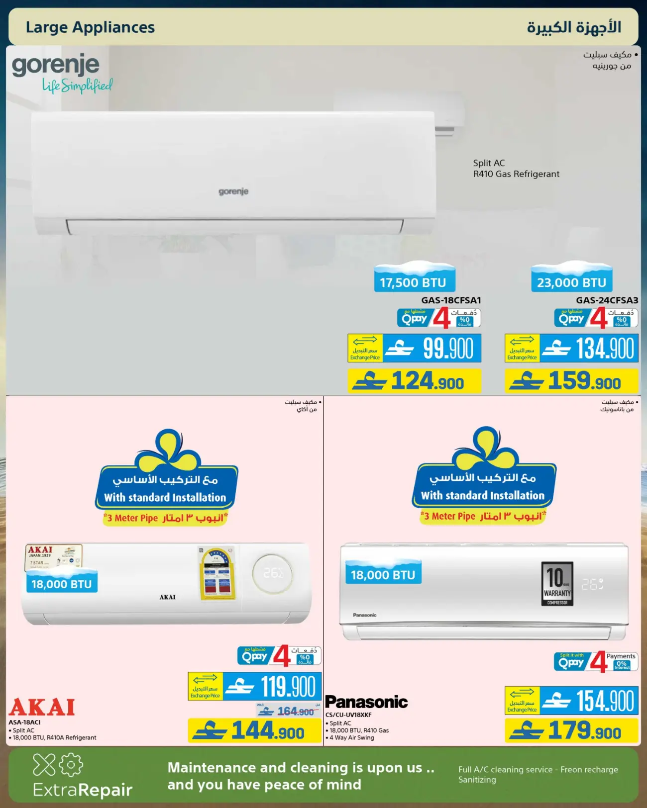 eXtra Store Oman Beat The Heat Offers | Latest Catalogue page 3