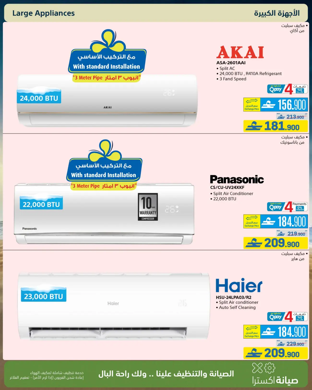 eXtra Store Oman Beat The Heat Offers | Latest Catalogue page 5