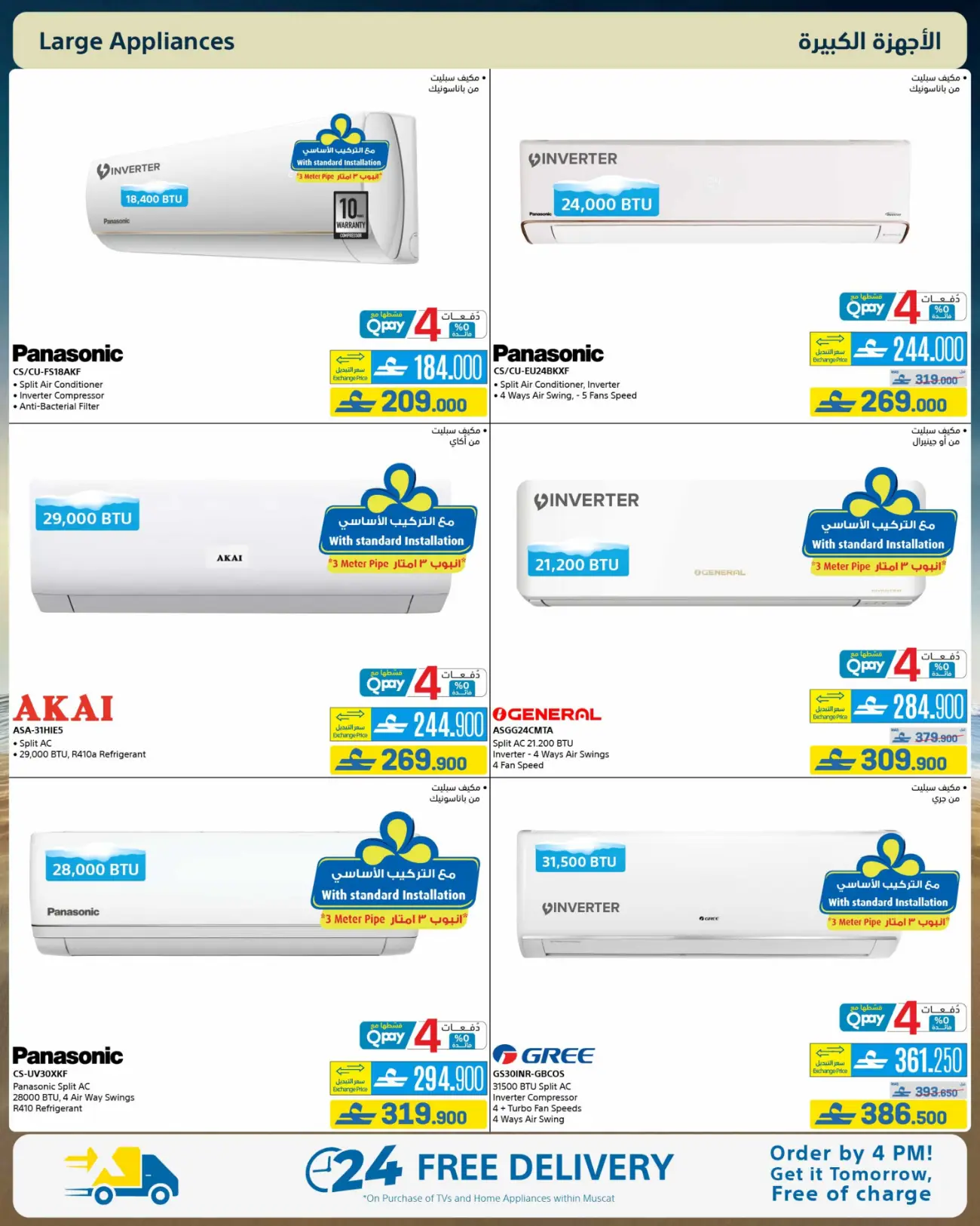 eXtra Store Oman Beat The Heat Offers | Latest Catalogue page 6