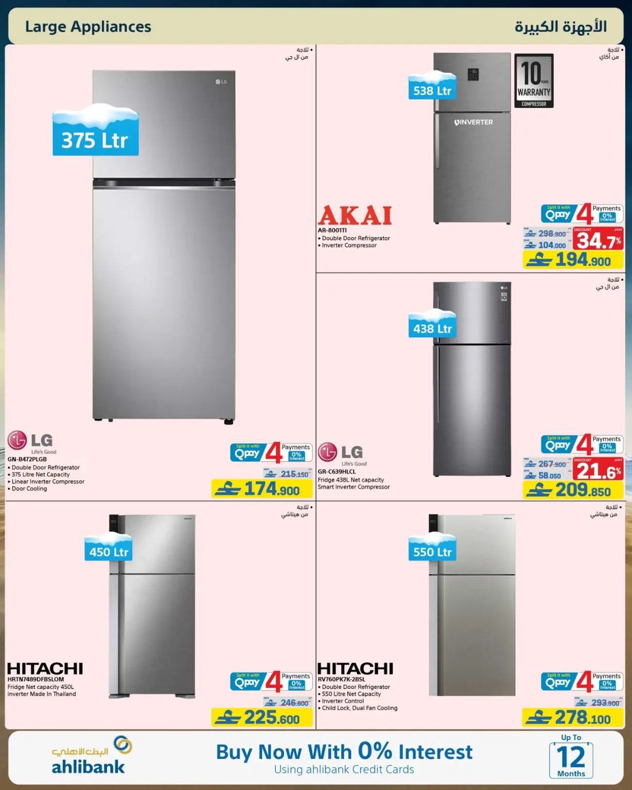 eXtra Store Oman Beat The Heat Offers | Latest Catalogue page 8