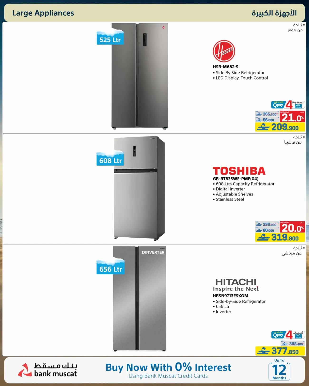 eXtra Store Oman Beat The Heat Offers | Latest Catalogue page 9