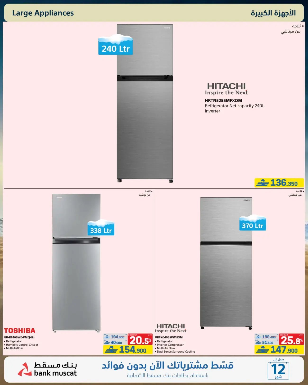 eXtra Store Oman Beat The Heat Offers | Latest Catalogue page 11