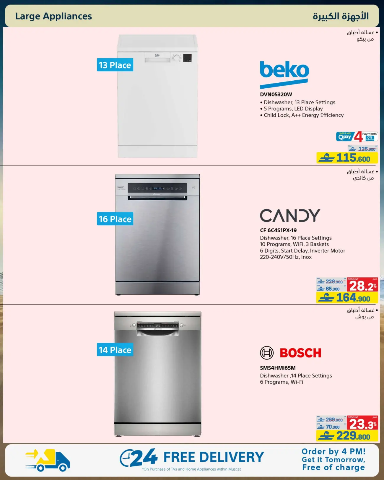 eXtra Store Oman Beat The Heat Offers | Latest Catalogue page 16