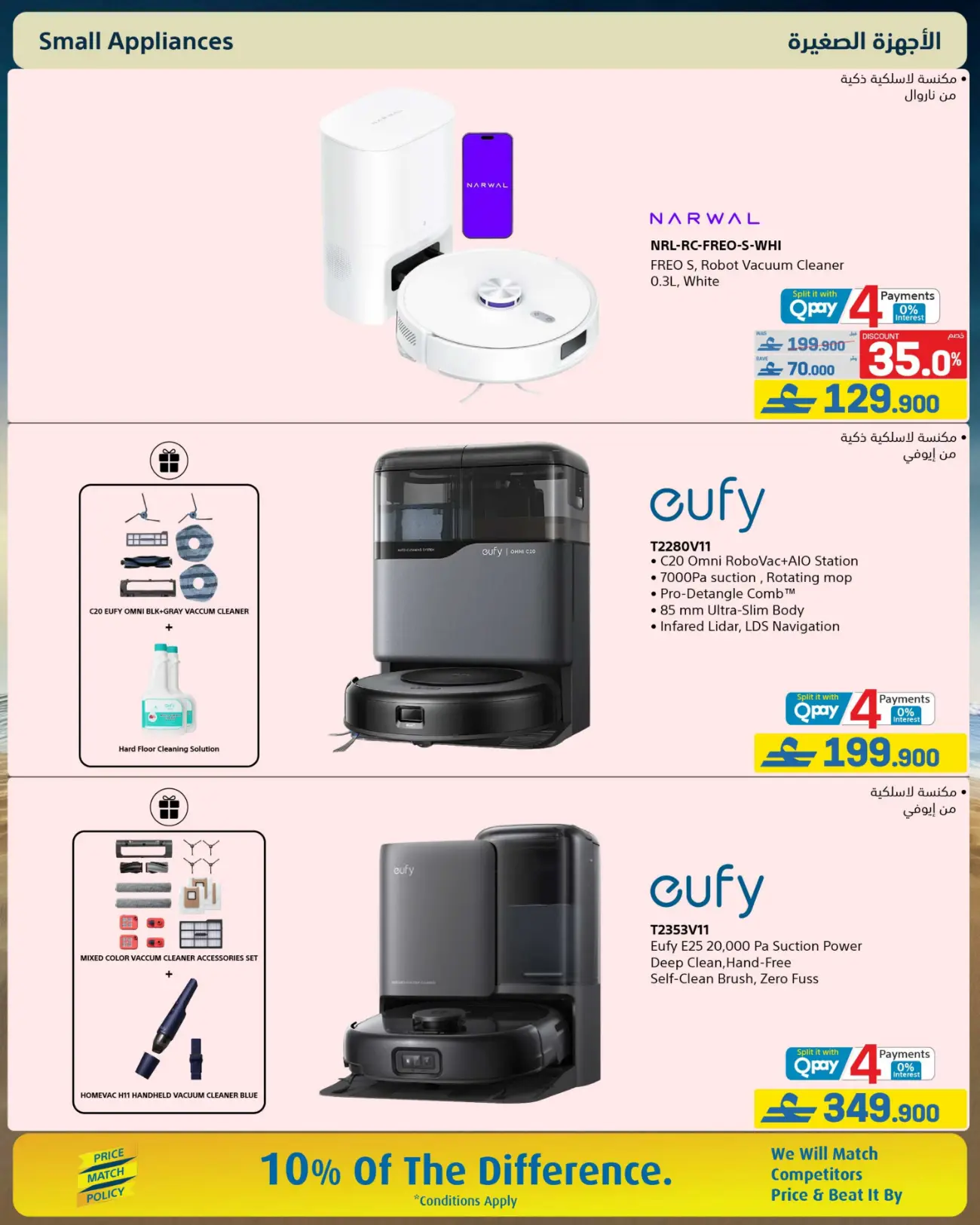 eXtra Store Oman Beat The Heat Offers | Latest Catalogue page 23