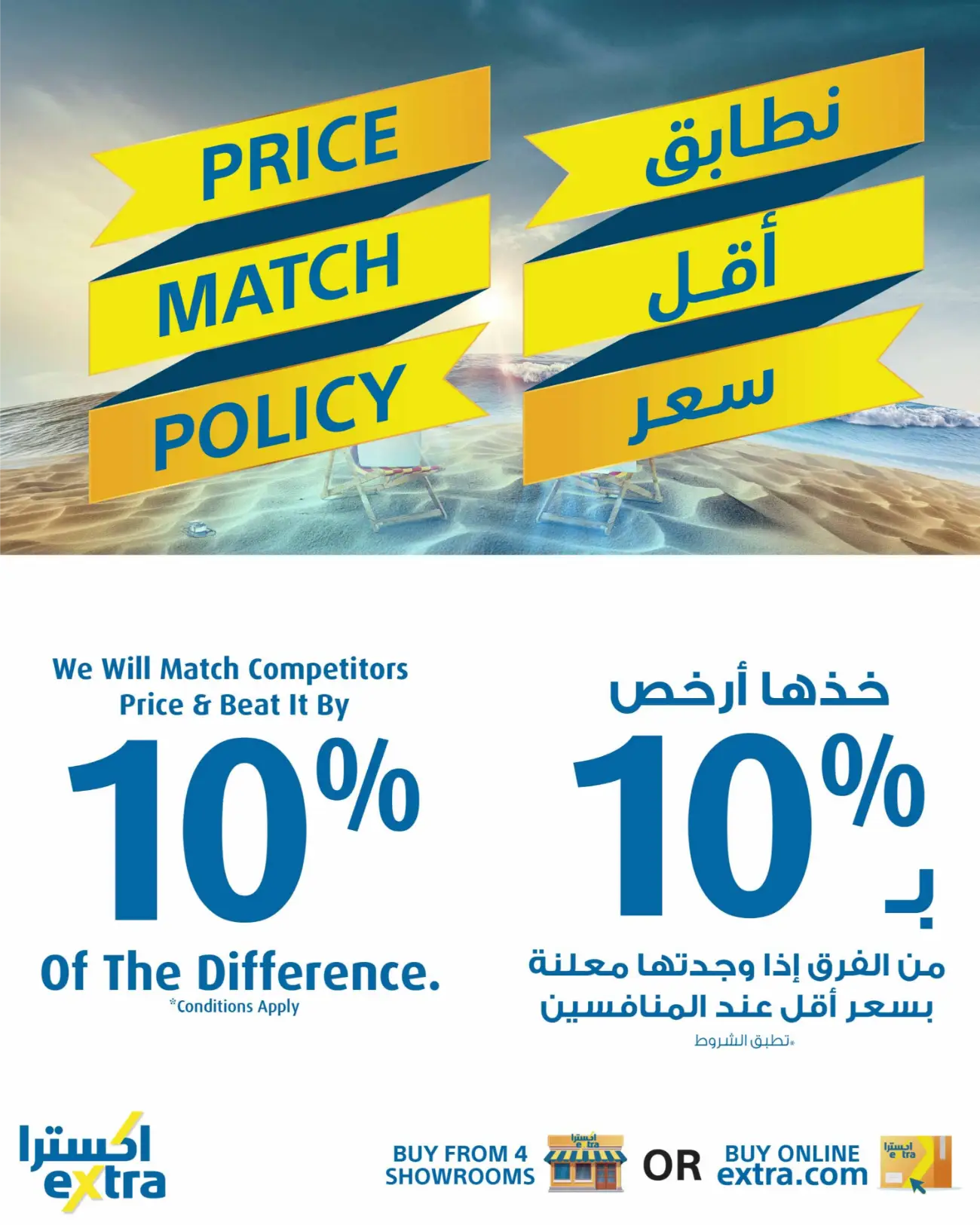 eXtra Store Oman Beat The Heat Offers | Latest Catalogue page 28