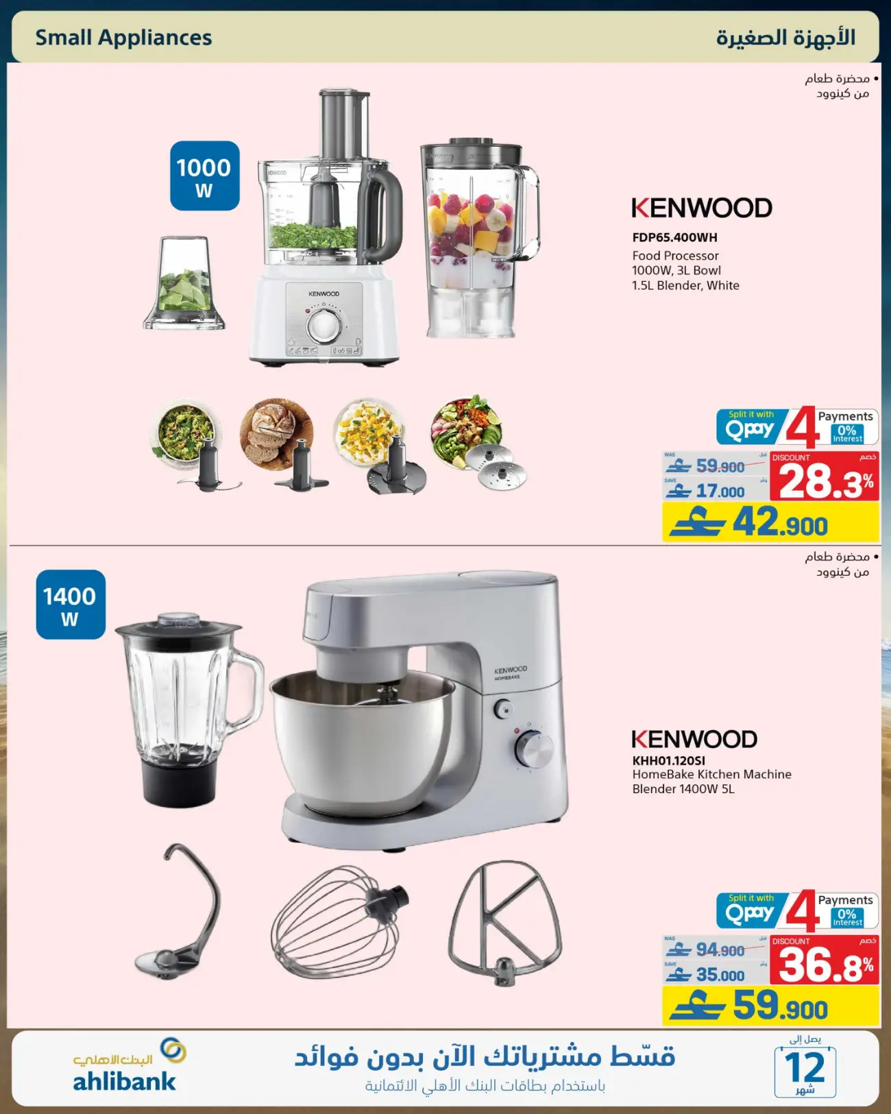 eXtra Store Oman Beat The Heat Offers | Latest Catalogue page 31