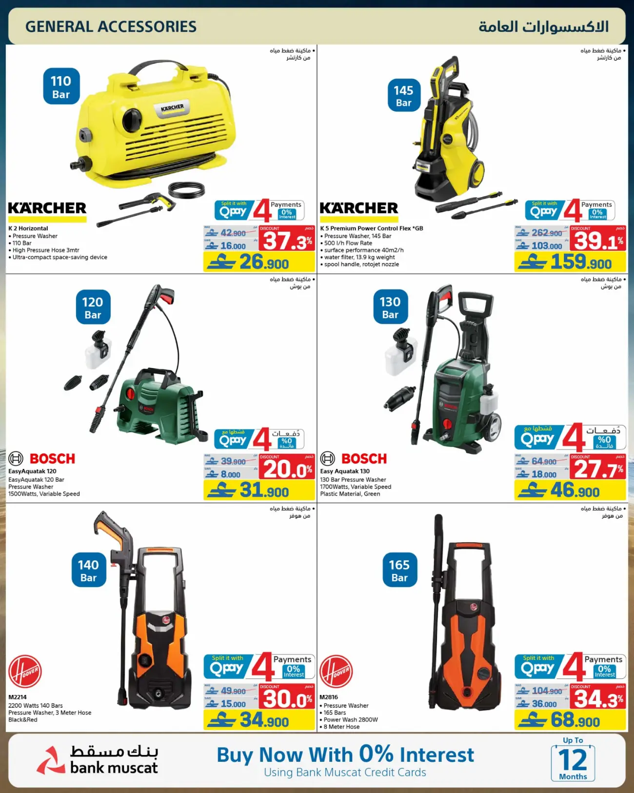 eXtra Store Oman Beat The Heat Offers | Latest Catalogue page 33