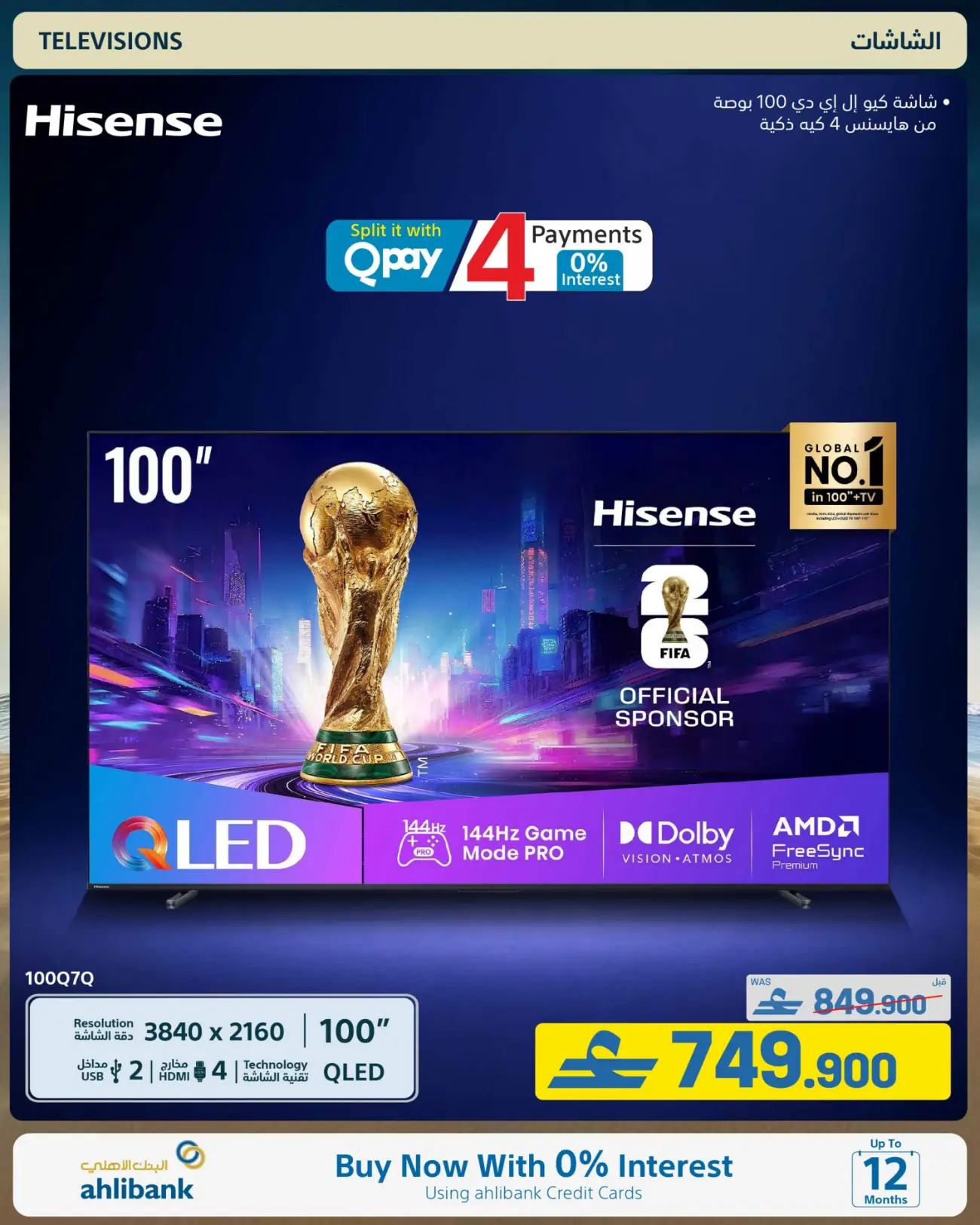 eXtra Store Oman Beat The Heat Offers | Latest Catalogue page 37