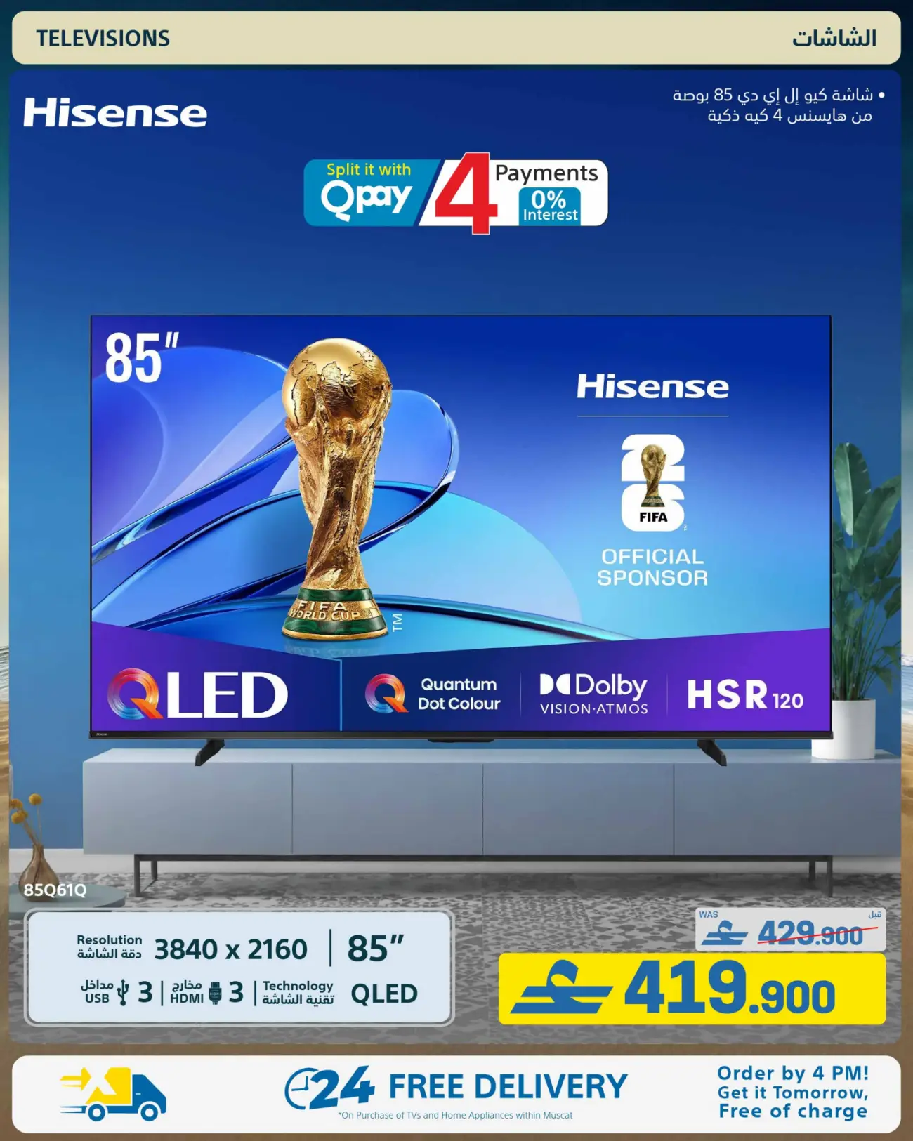 eXtra Store Oman Beat The Heat Offers | Latest Catalogue page 39