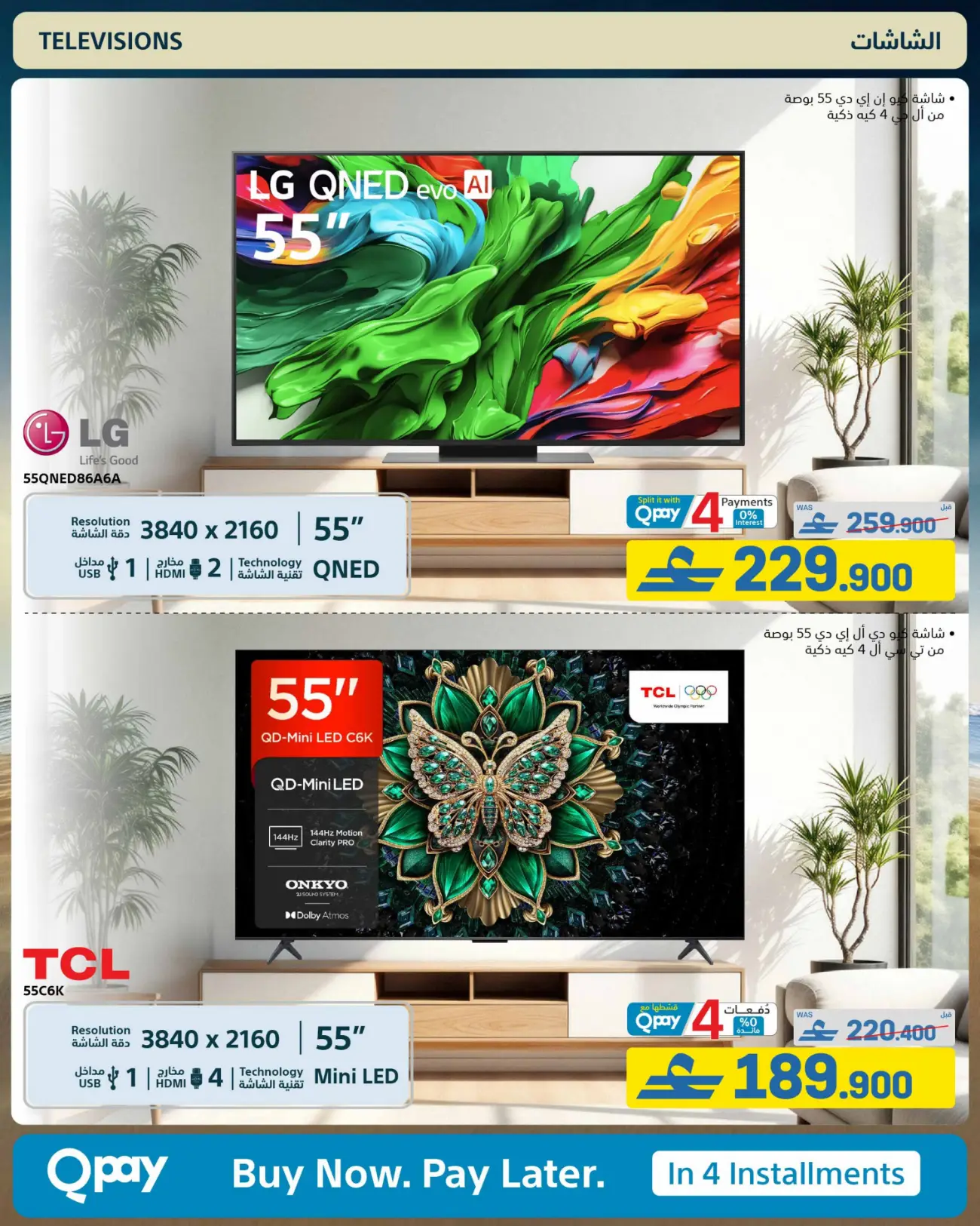 eXtra Store Oman Beat The Heat Offers | Latest Catalogue page 45