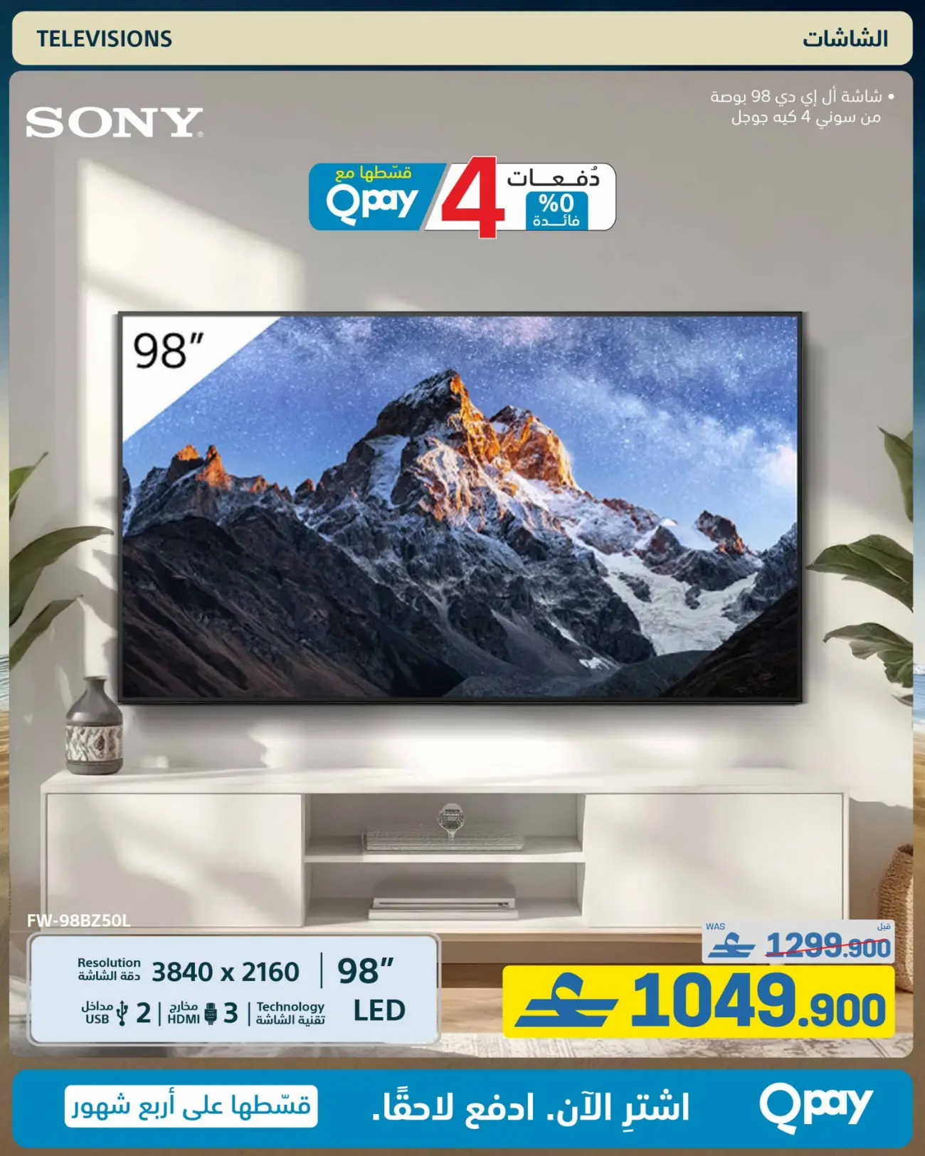 eXtra Store Oman Beat The Heat Offers | Latest Catalogue page 46