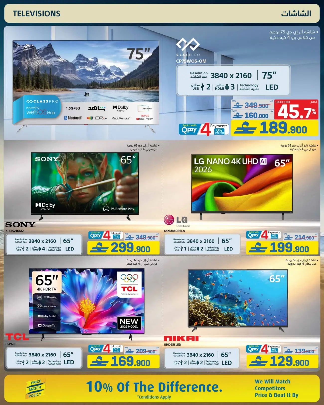 eXtra Store Oman Beat The Heat Offers | Latest Catalogue page 50