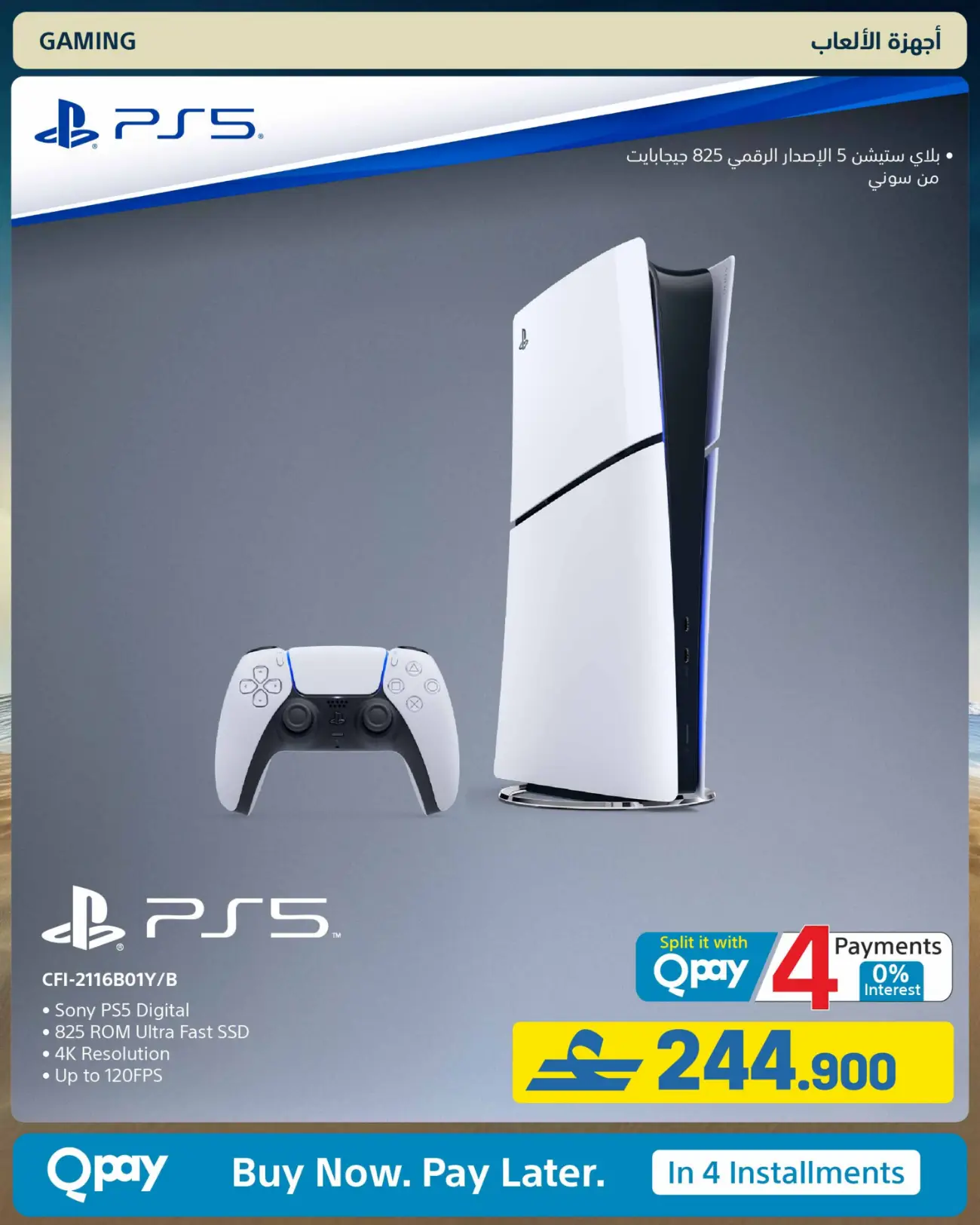 eXtra Store Oman Beat The Heat Offers | Latest Catalogue page 52