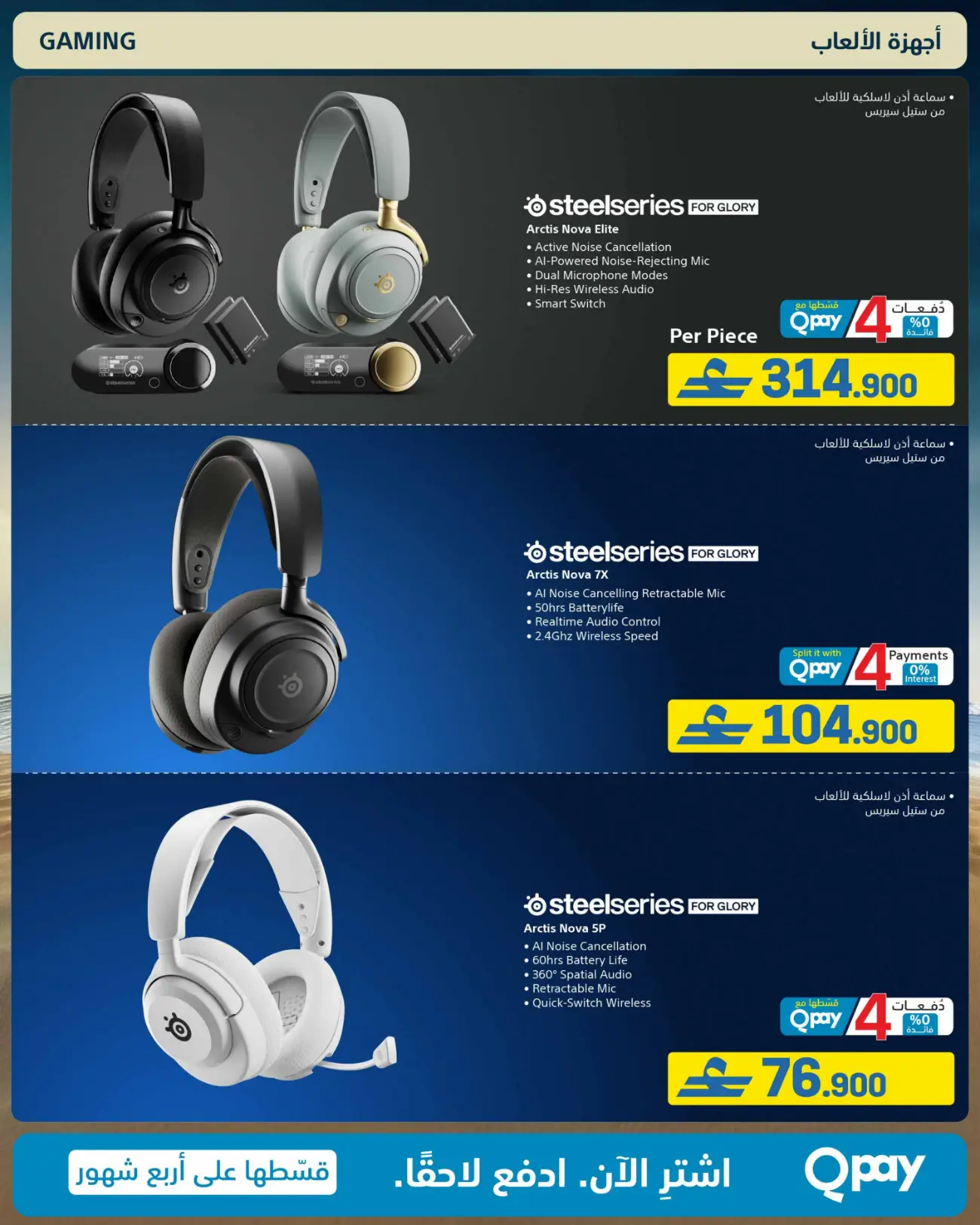eXtra Store Oman Beat The Heat Offers | Latest Catalogue page 53