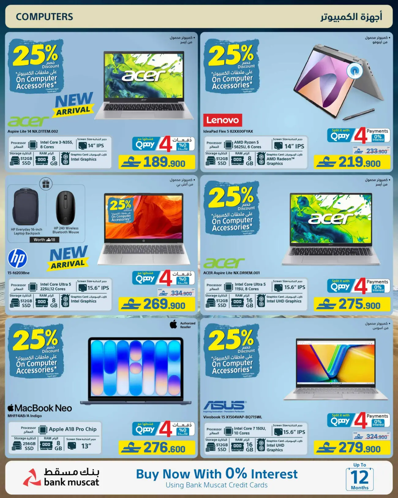 eXtra Store Oman Beat The Heat Offers | Latest Catalogue page 54
