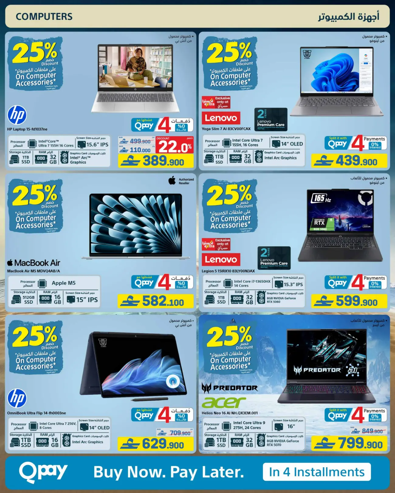 eXtra Store Oman Beat The Heat Offers | Latest Catalogue page 57