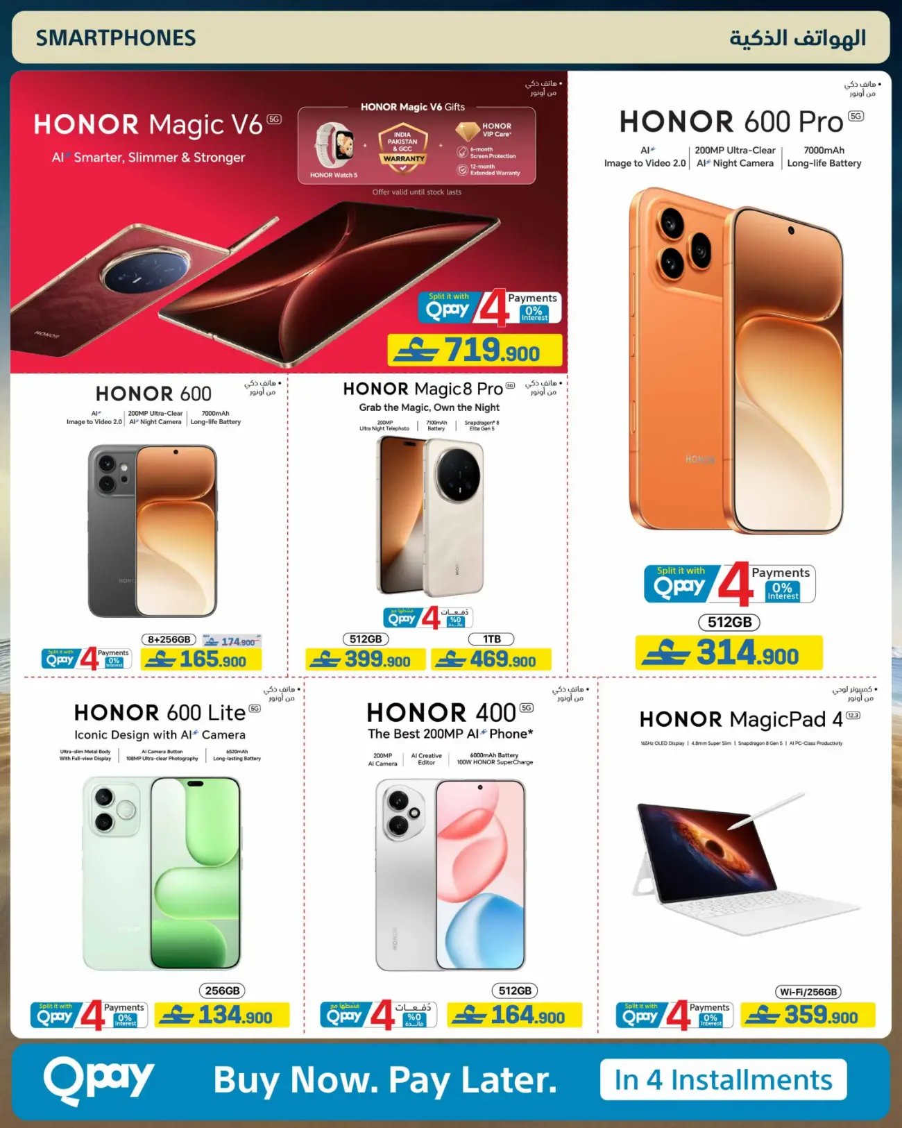 eXtra Store Oman Beat The Heat Offers | Latest Catalogue page 64