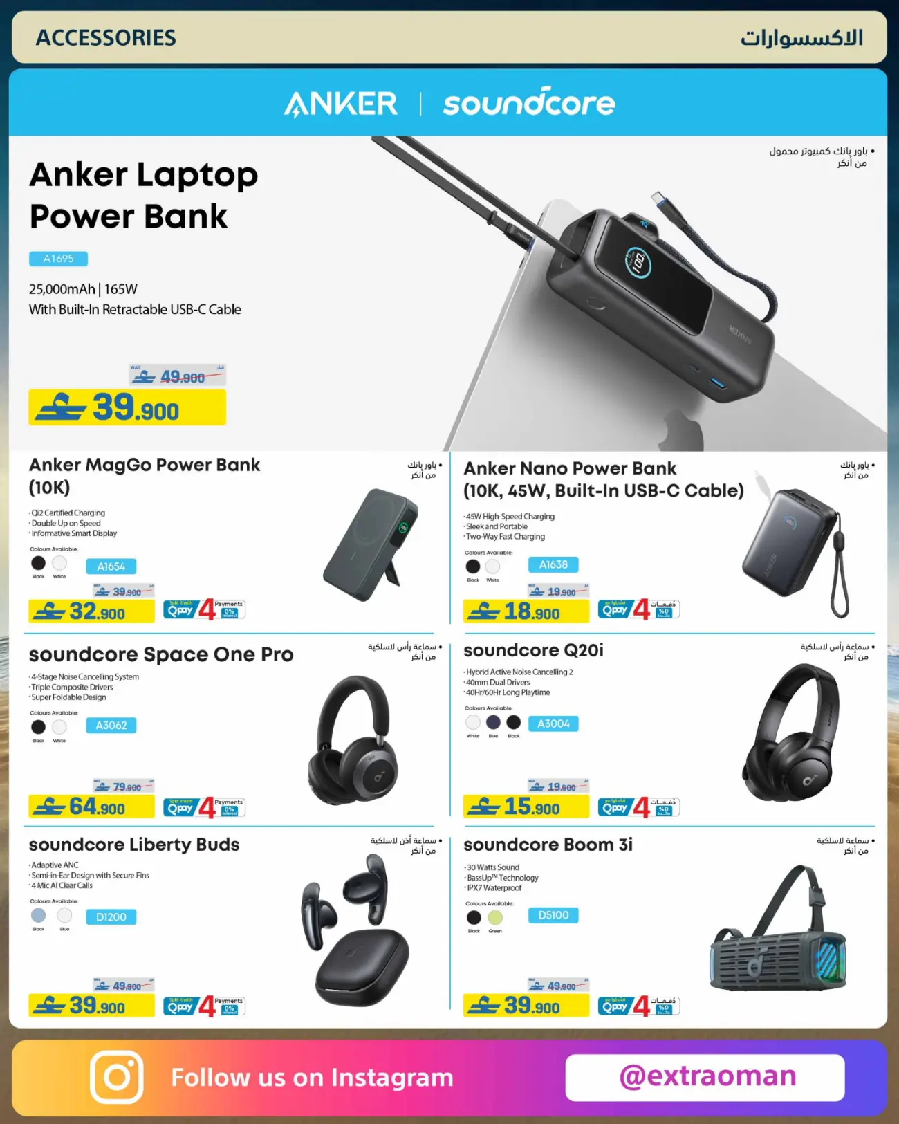 eXtra Store Oman Beat The Heat Offers | Latest Catalogue page 68
