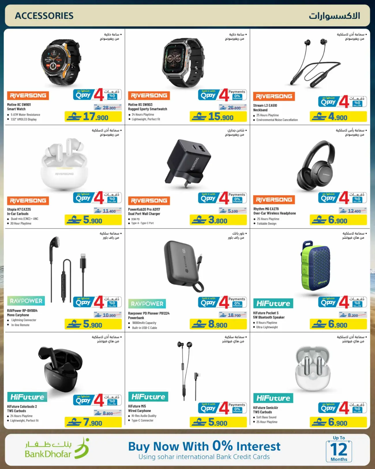 eXtra Store Oman Beat The Heat Offers | Latest Catalogue page 70
