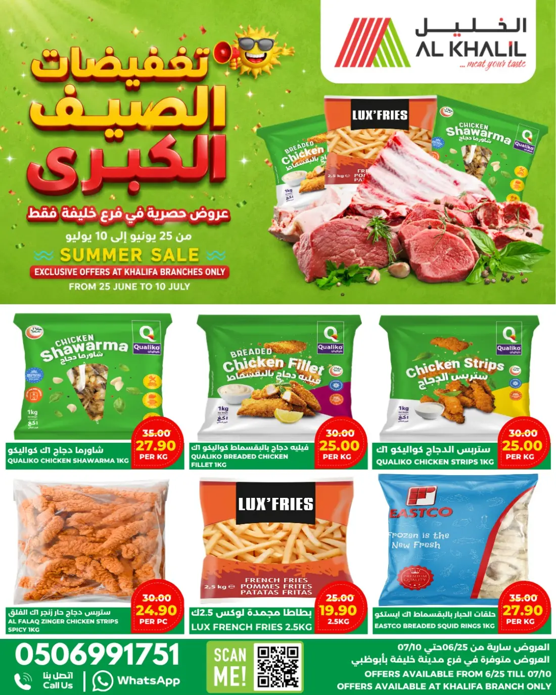 Al Khalil Market Abu Dhabi Summer Sale Deals | Latest Leaflets page 1