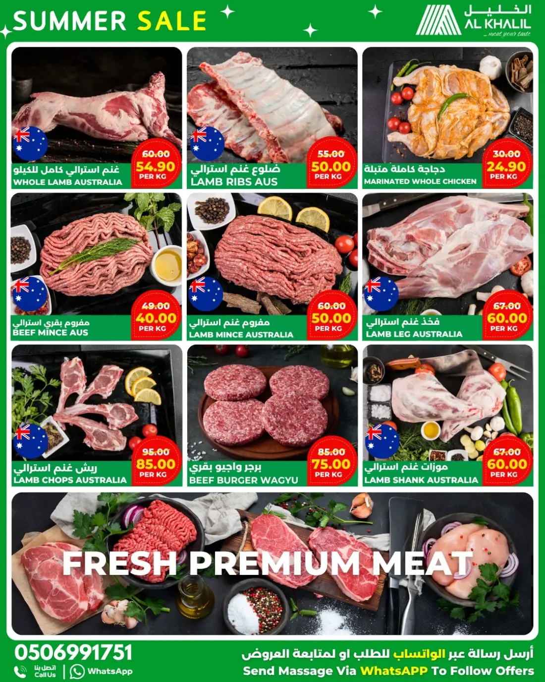 Al Khalil Market Abu Dhabi Summer Sale Deals | Latest Leaflets page 2