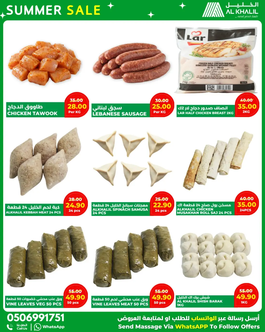 Al Khalil Market Abu Dhabi Summer Sale Deals | Latest Leaflets page 3