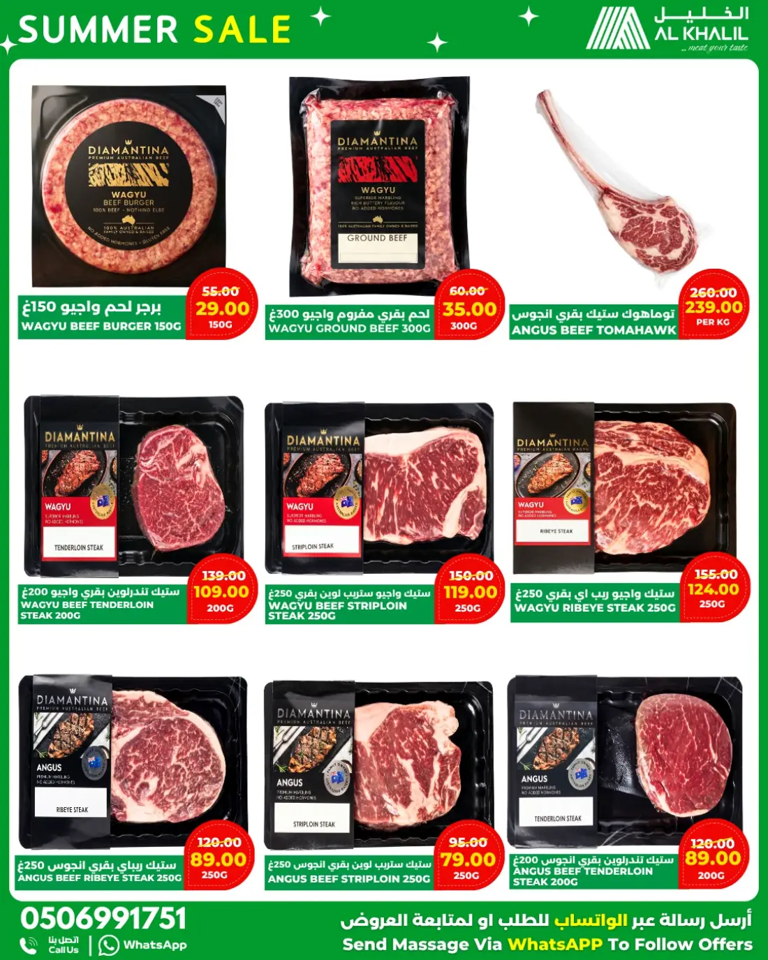Al Khalil Market Abu Dhabi Summer Sale Deals | Latest Leaflets page 4