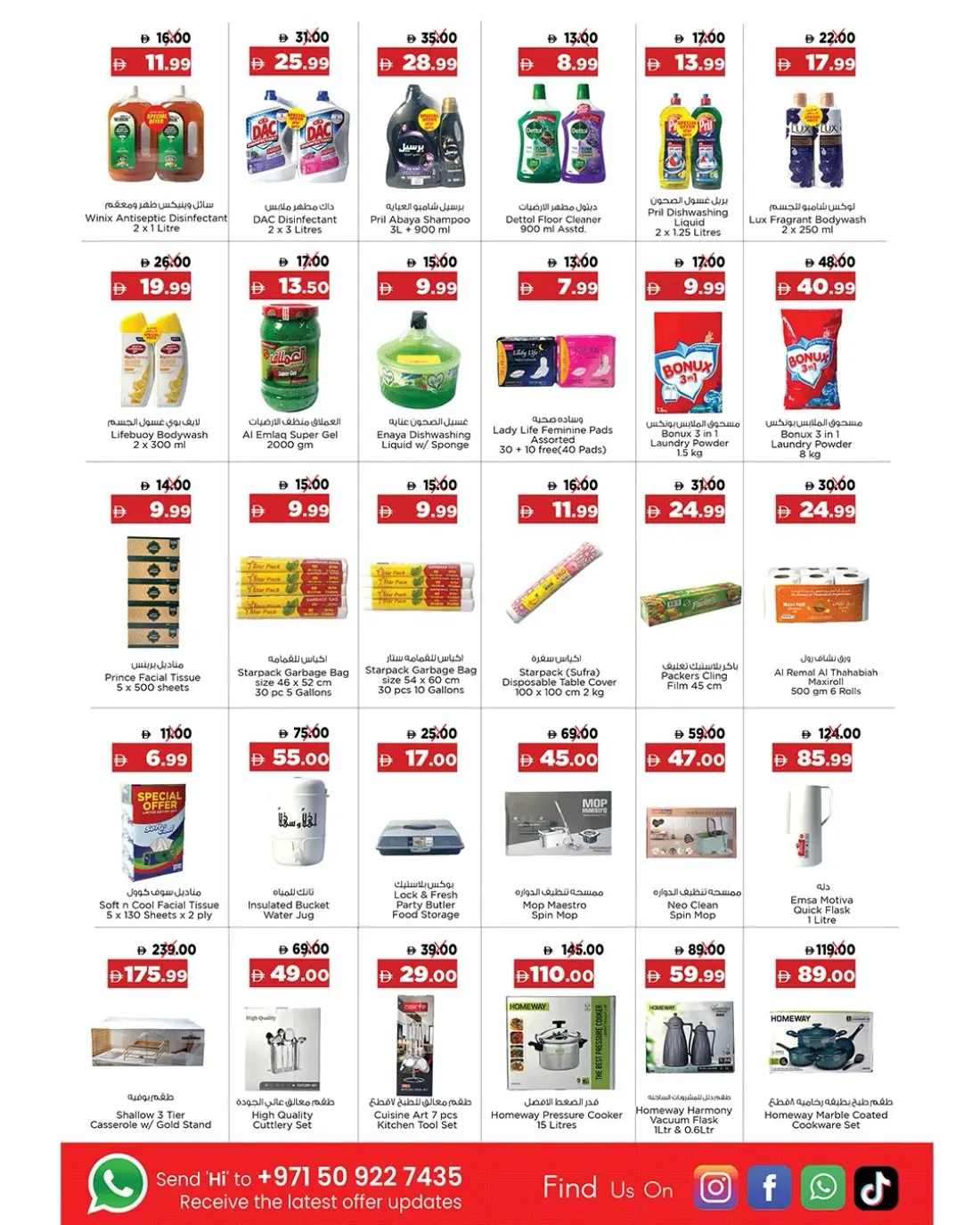 Emirates Discounts Markets Smart Deal | Latest Offers & Leaflet page 3