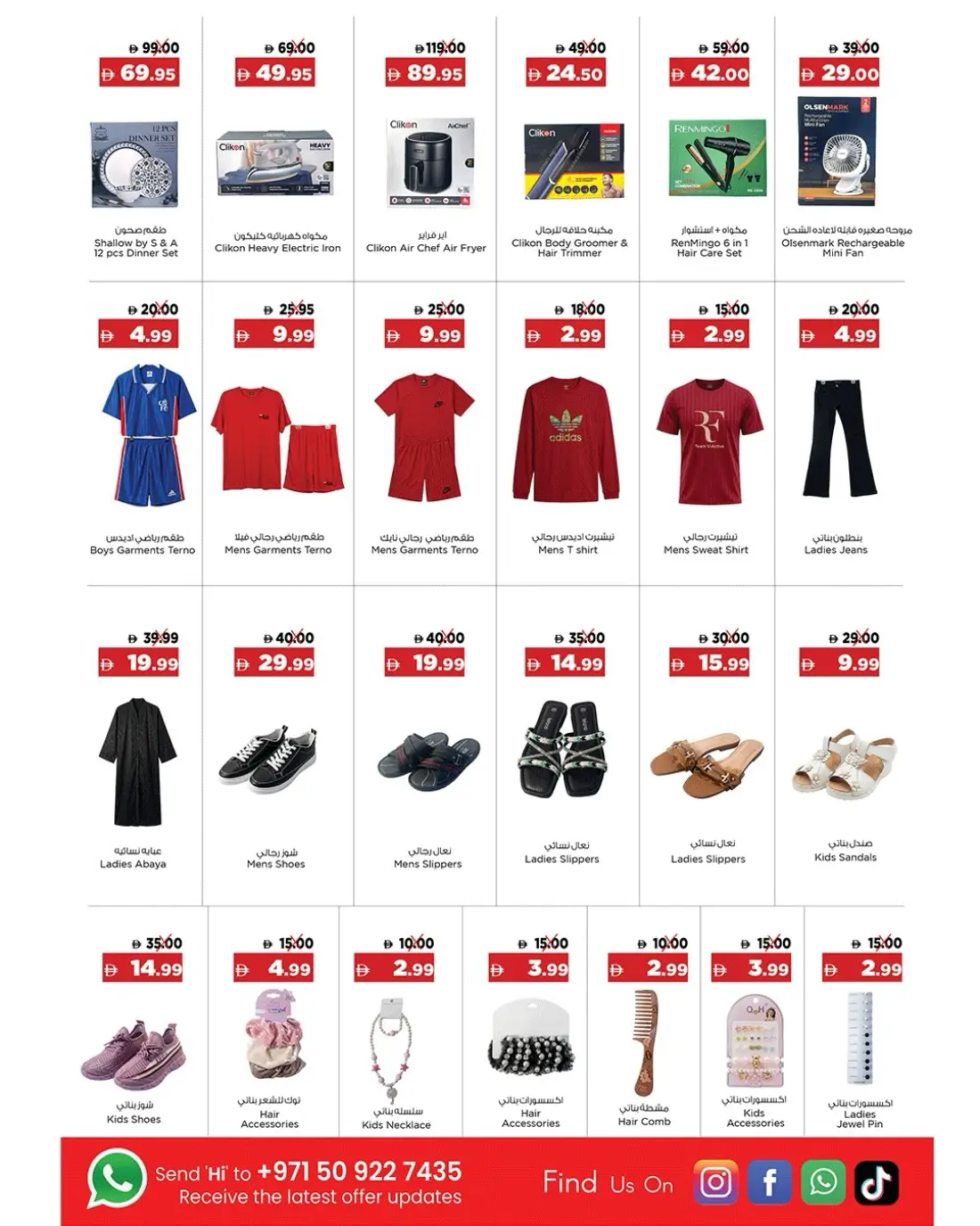 Emirates Discounts Markets Smart Deal | Latest Offers & Leaflet page 4