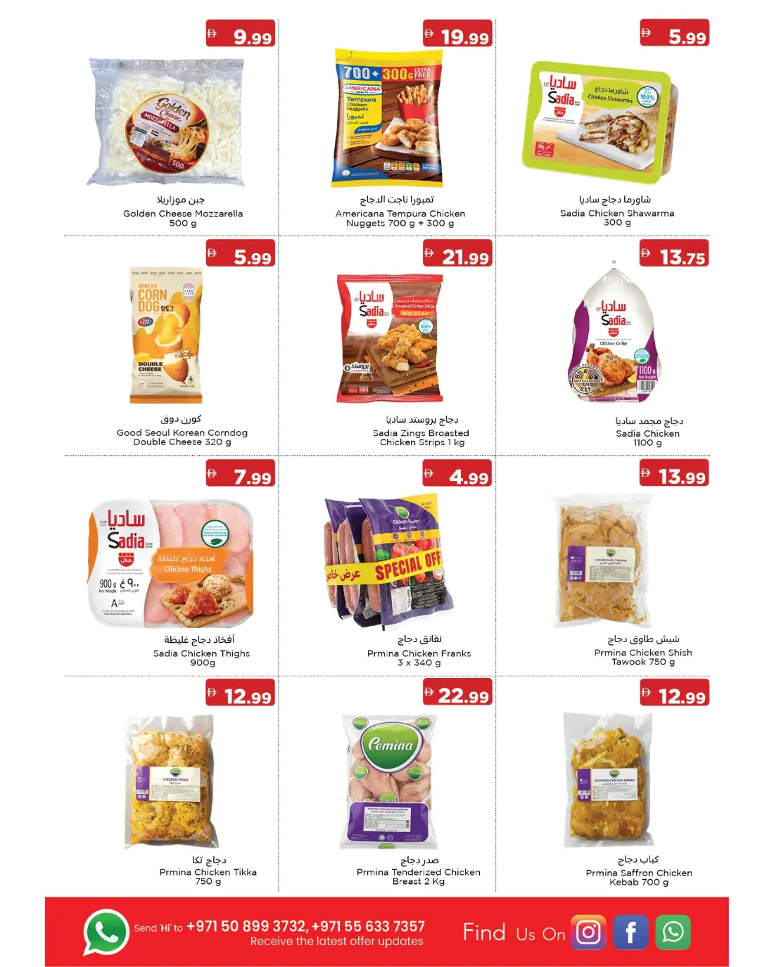 Emirates Markets Weekend Offer | Latest Offers & Leaflet page 3